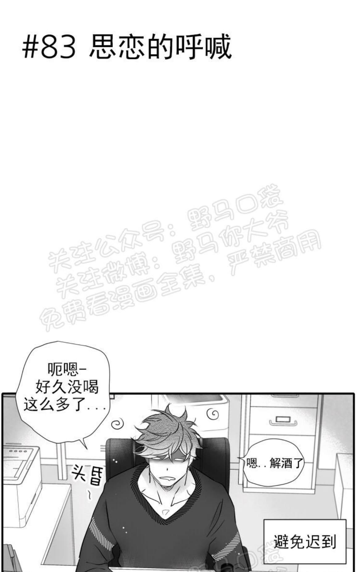 《不可抗力的他2闵锡镇豪篇》漫画最新章节 第83话 免费下拉式在线观看章节第【1】张图片