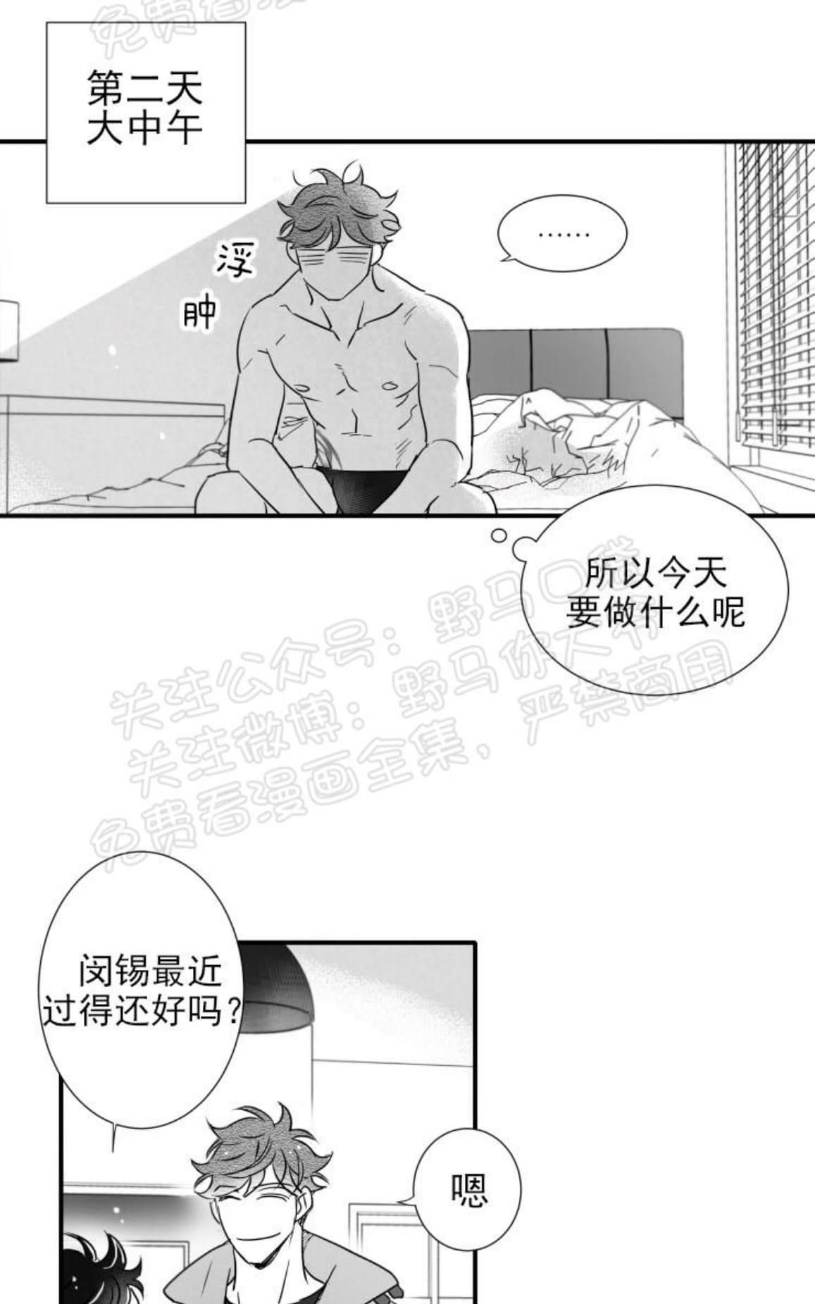 《不可抗力的他2闵锡镇豪篇》漫画最新章节 第83话 免费下拉式在线观看章节第【10】张图片