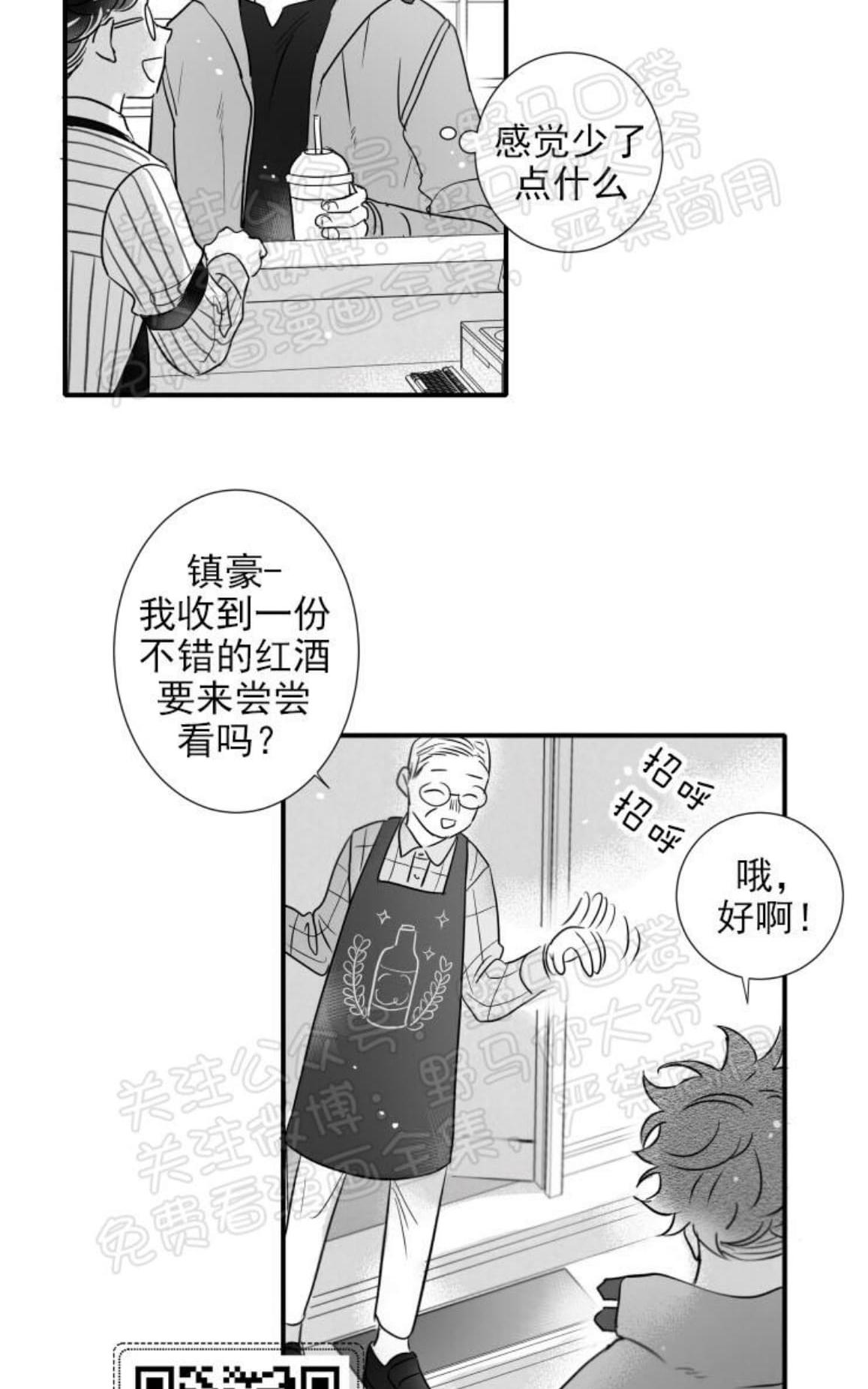 《不可抗力的他2闵锡镇豪篇》漫画最新章节 第83话 免费下拉式在线观看章节第【11】张图片