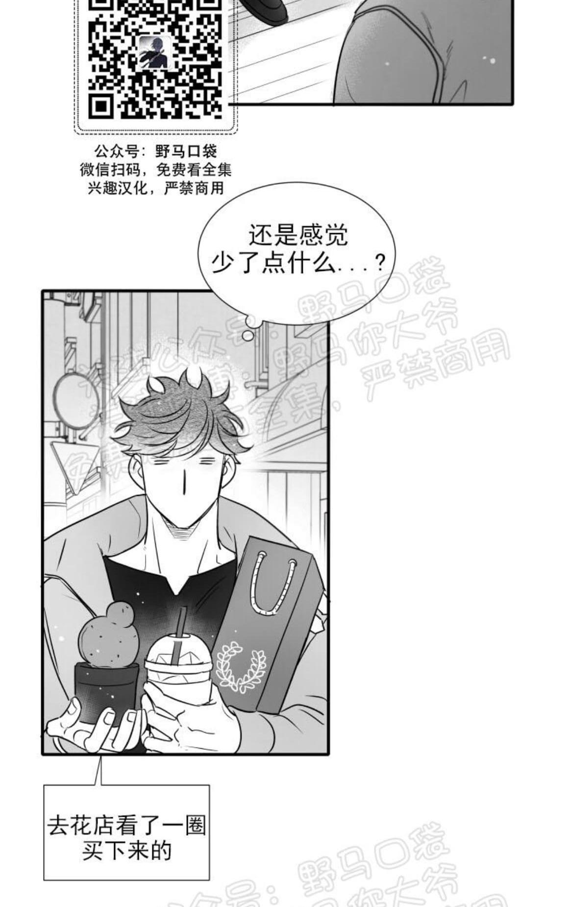 《不可抗力的他2闵锡镇豪篇》漫画最新章节 第83话 免费下拉式在线观看章节第【12】张图片