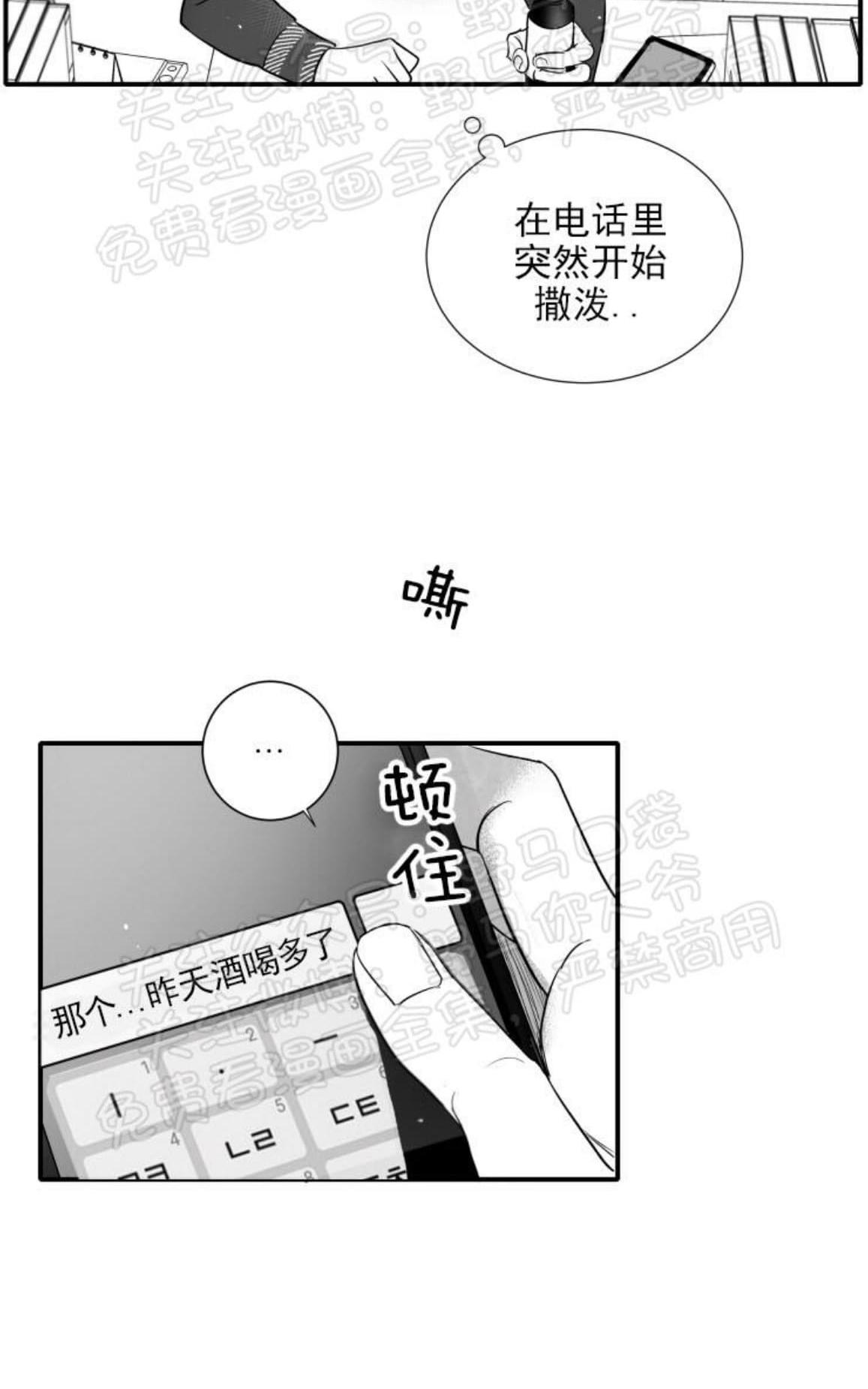 《不可抗力的他2闵锡镇豪篇》漫画最新章节 第83话 免费下拉式在线观看章节第【2】张图片