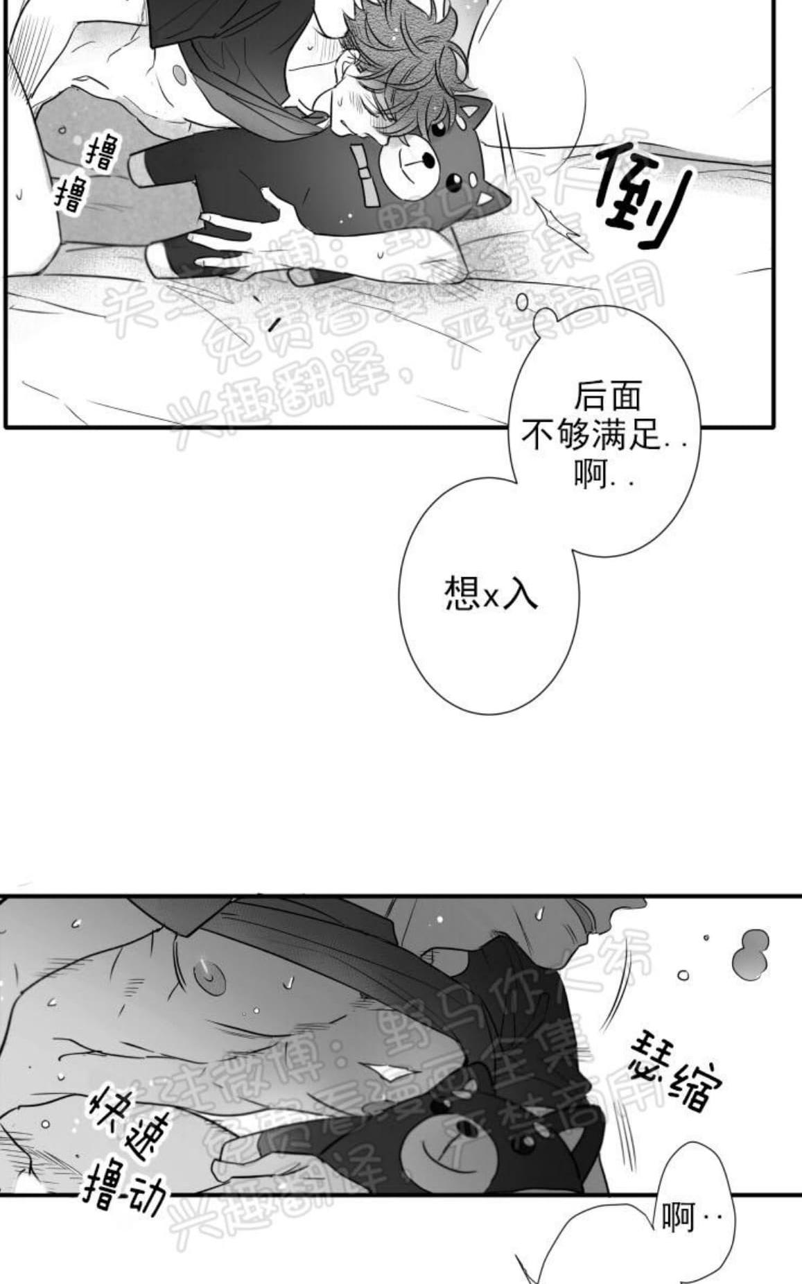 《不可抗力的他2闵锡镇豪篇》漫画最新章节 第83话 免费下拉式在线观看章节第【21】张图片