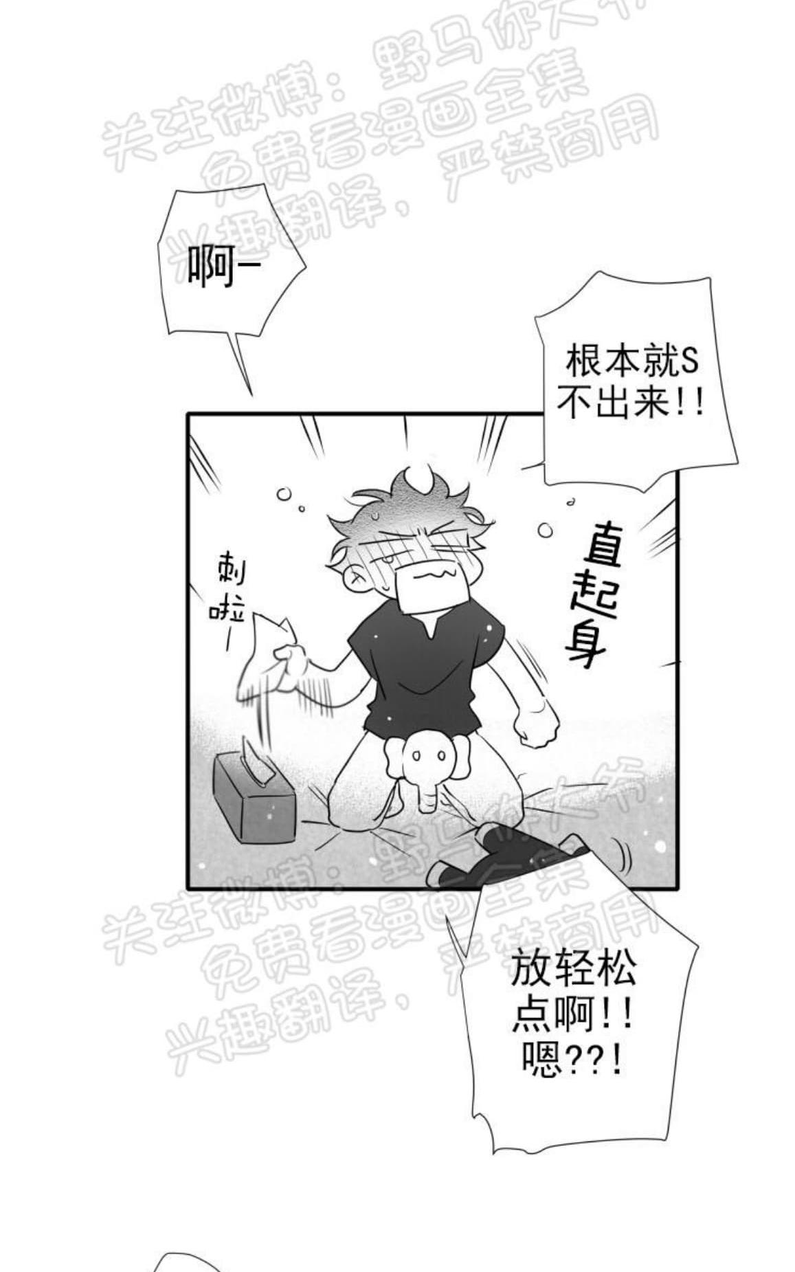 《不可抗力的他2闵锡镇豪篇》漫画最新章节 第83话 免费下拉式在线观看章节第【23】张图片