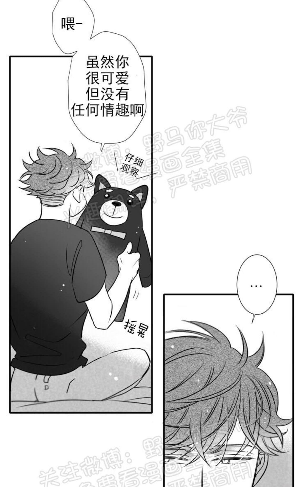 《不可抗力的他2闵锡镇豪篇》漫画最新章节 第83话 免费下拉式在线观看章节第【24】张图片