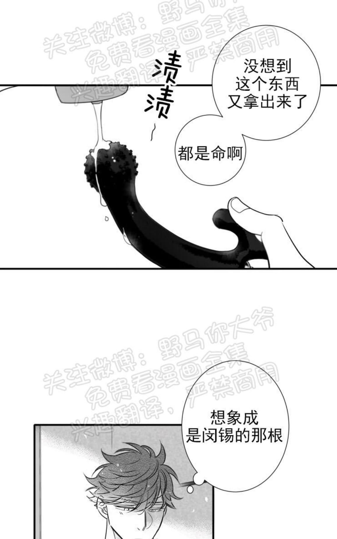 《不可抗力的他2闵锡镇豪篇》漫画最新章节 第83话 免费下拉式在线观看章节第【26】张图片