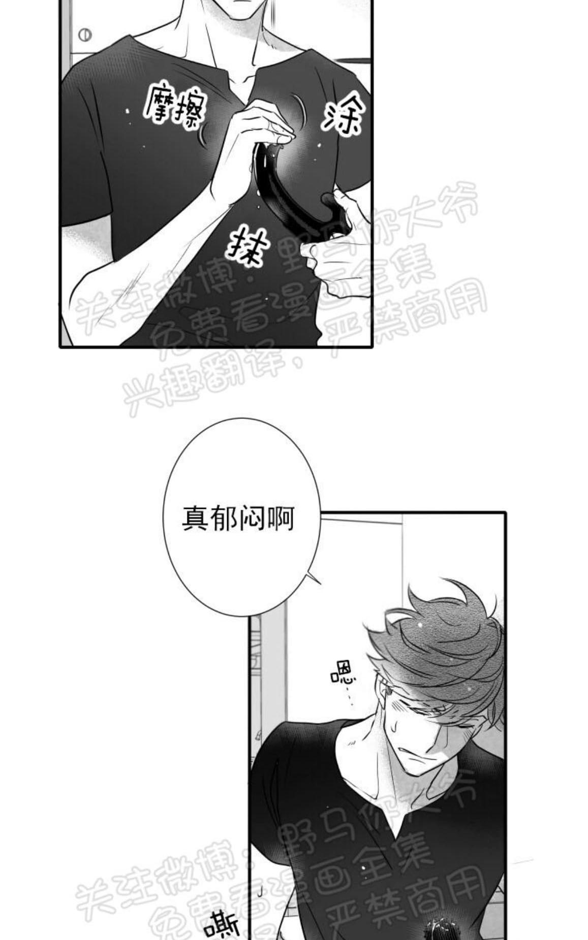 《不可抗力的他2闵锡镇豪篇》漫画最新章节 第83话 免费下拉式在线观看章节第【27】张图片