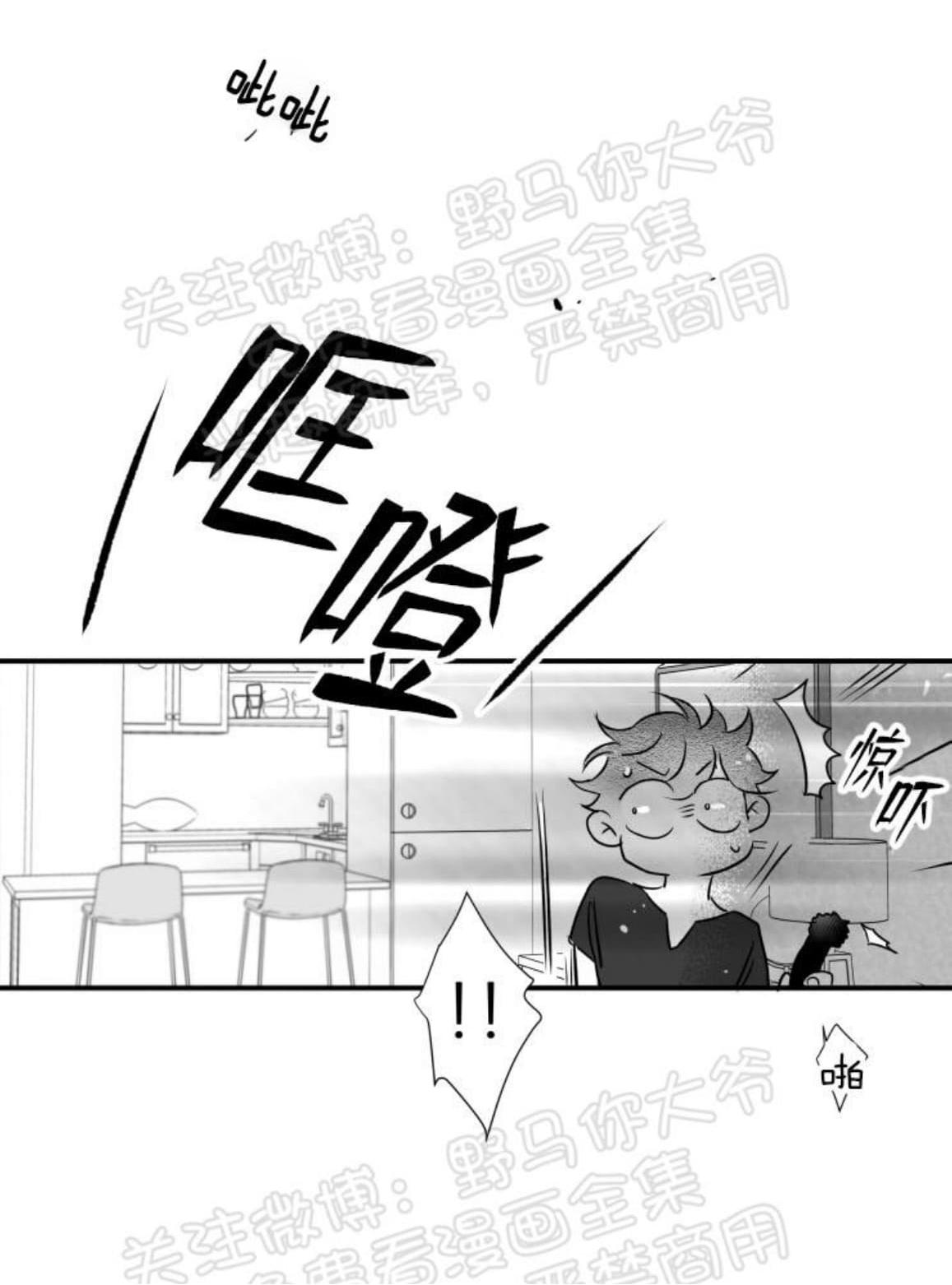 《不可抗力的他2闵锡镇豪篇》漫画最新章节 第83话 免费下拉式在线观看章节第【29】张图片