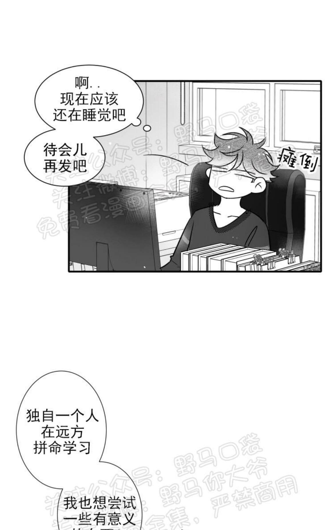 《不可抗力的他2闵锡镇豪篇》漫画最新章节 第83话 免费下拉式在线观看章节第【3】张图片