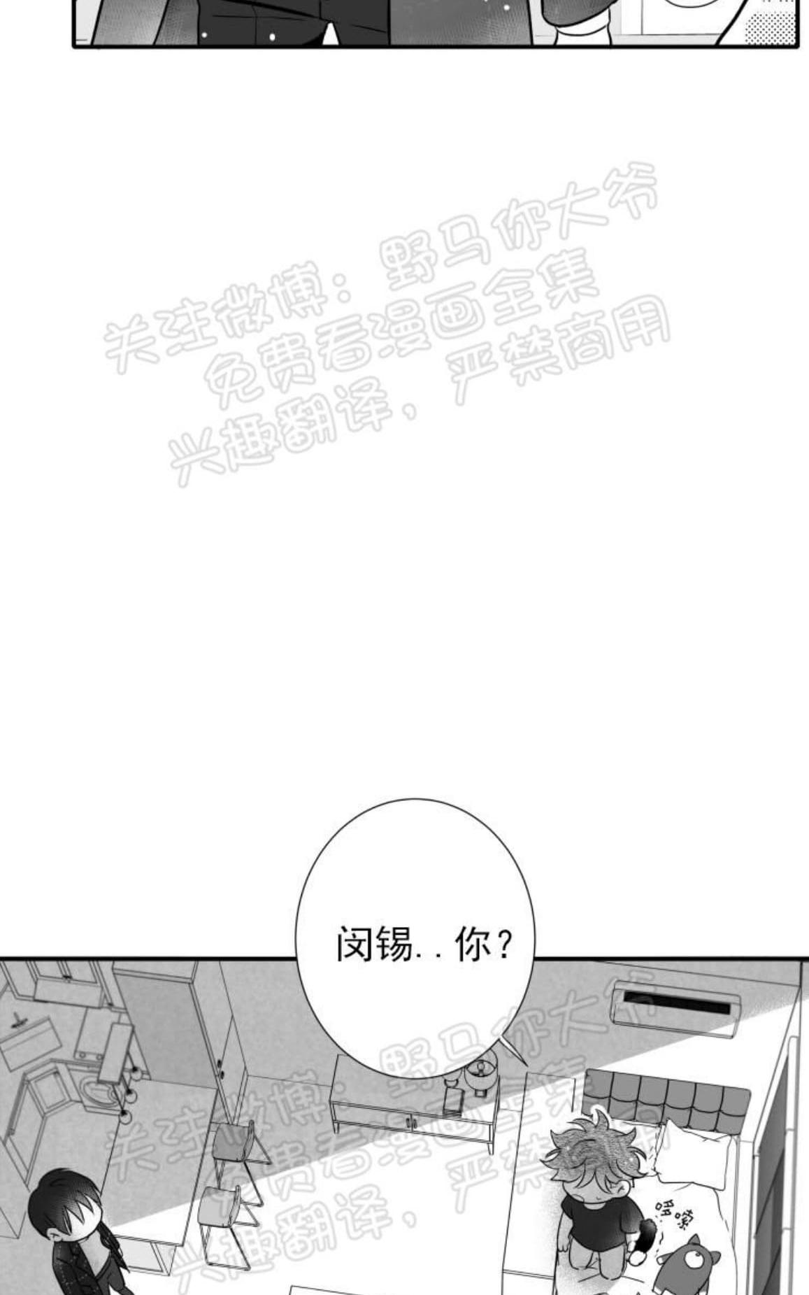 《不可抗力的他2闵锡镇豪篇》漫画最新章节 第83话 免费下拉式在线观看章节第【32】张图片