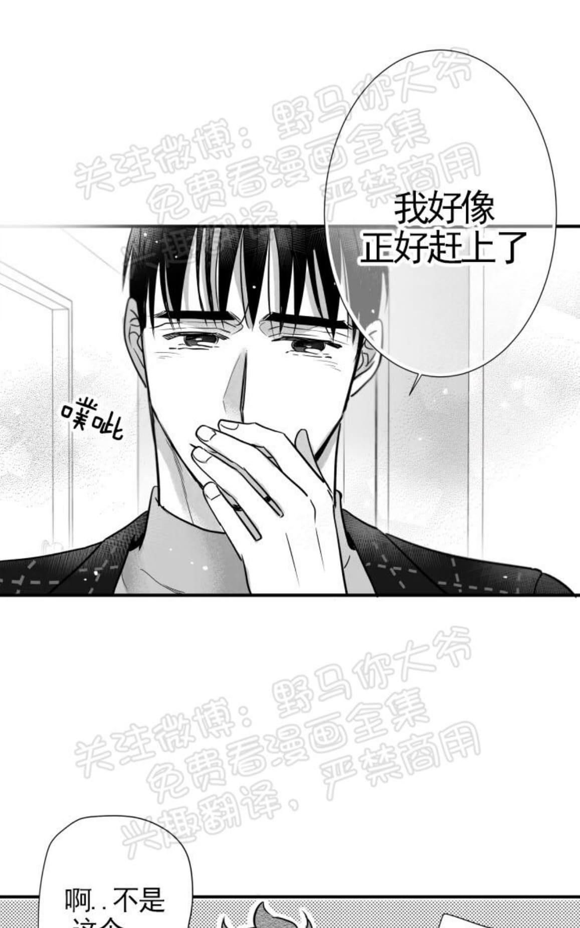 《不可抗力的他2闵锡镇豪篇》漫画最新章节 第83话 免费下拉式在线观看章节第【34】张图片