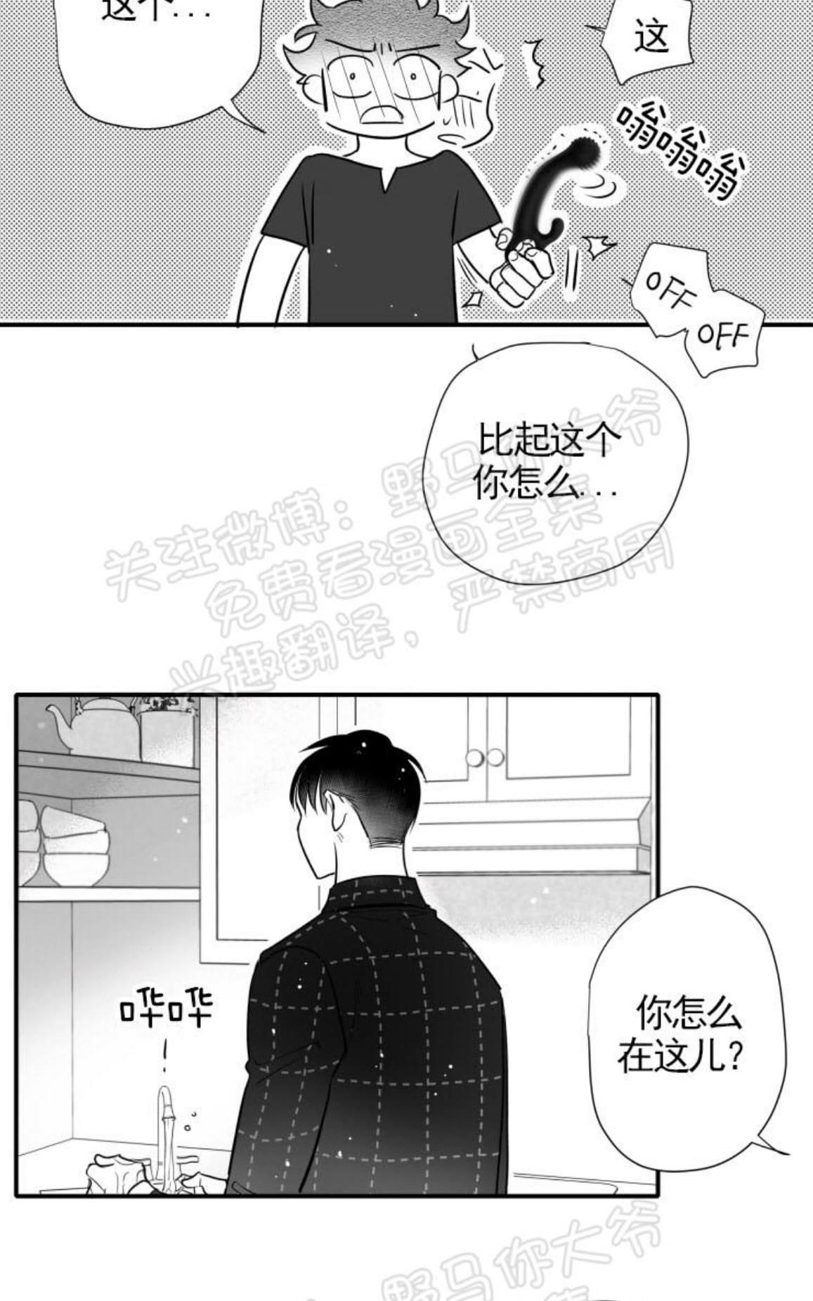 《不可抗力的他2闵锡镇豪篇》漫画最新章节 第83话 免费下拉式在线观看章节第【35】张图片