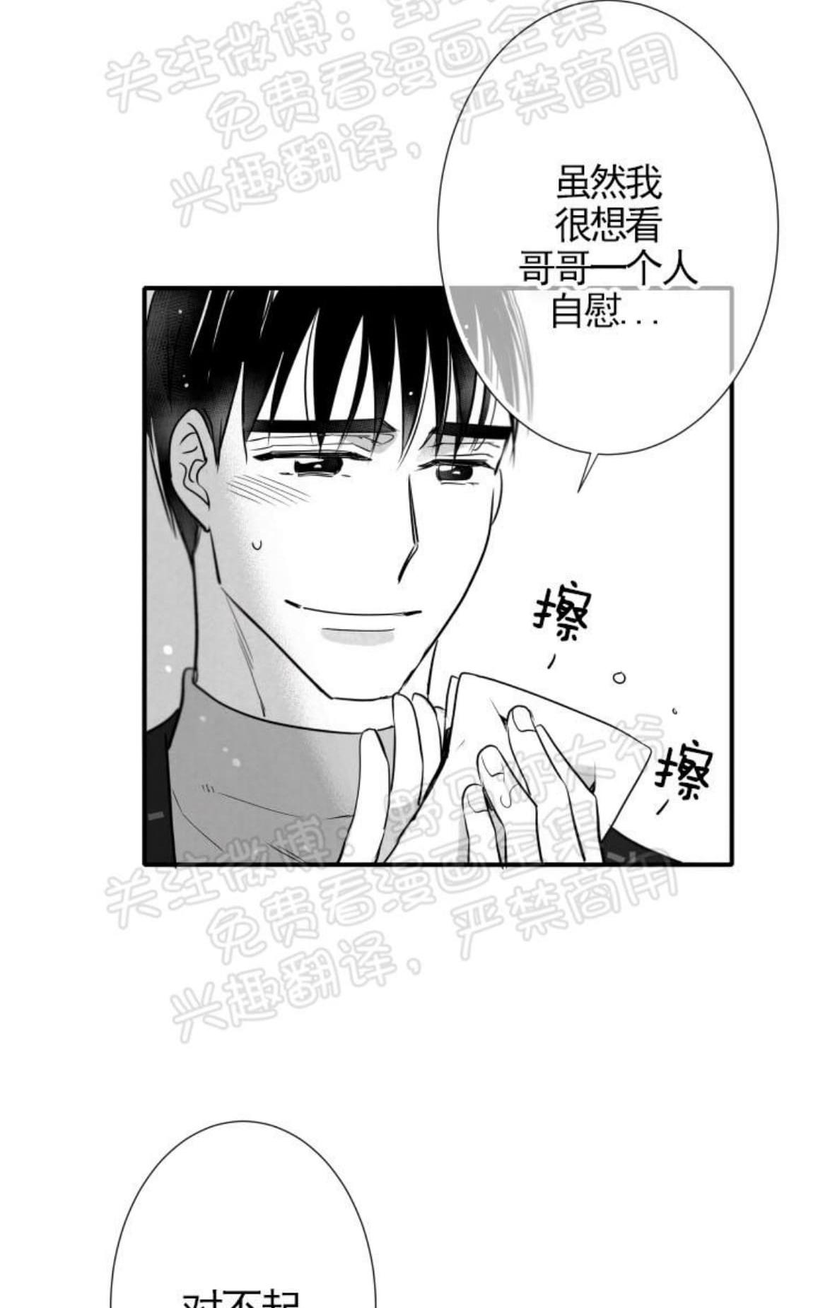 《不可抗力的他2闵锡镇豪篇》漫画最新章节 第83话 免费下拉式在线观看章节第【36】张图片