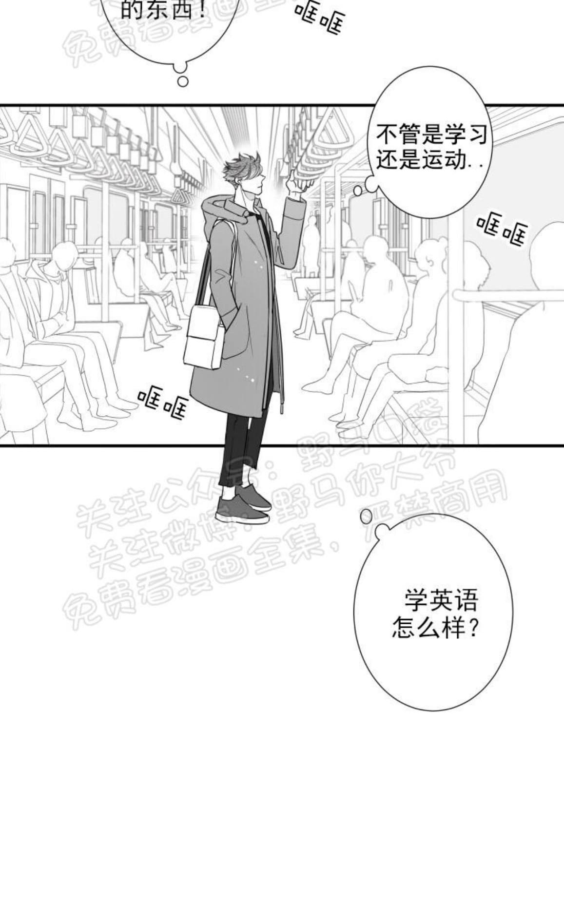 《不可抗力的他2闵锡镇豪篇》漫画最新章节 第83话 免费下拉式在线观看章节第【4】张图片