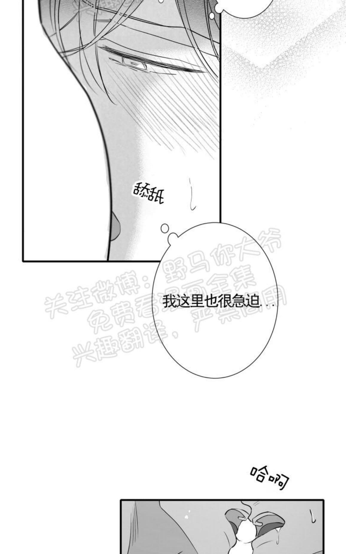 《不可抗力的他2闵锡镇豪篇》漫画最新章节 第83话 免费下拉式在线观看章节第【42】张图片