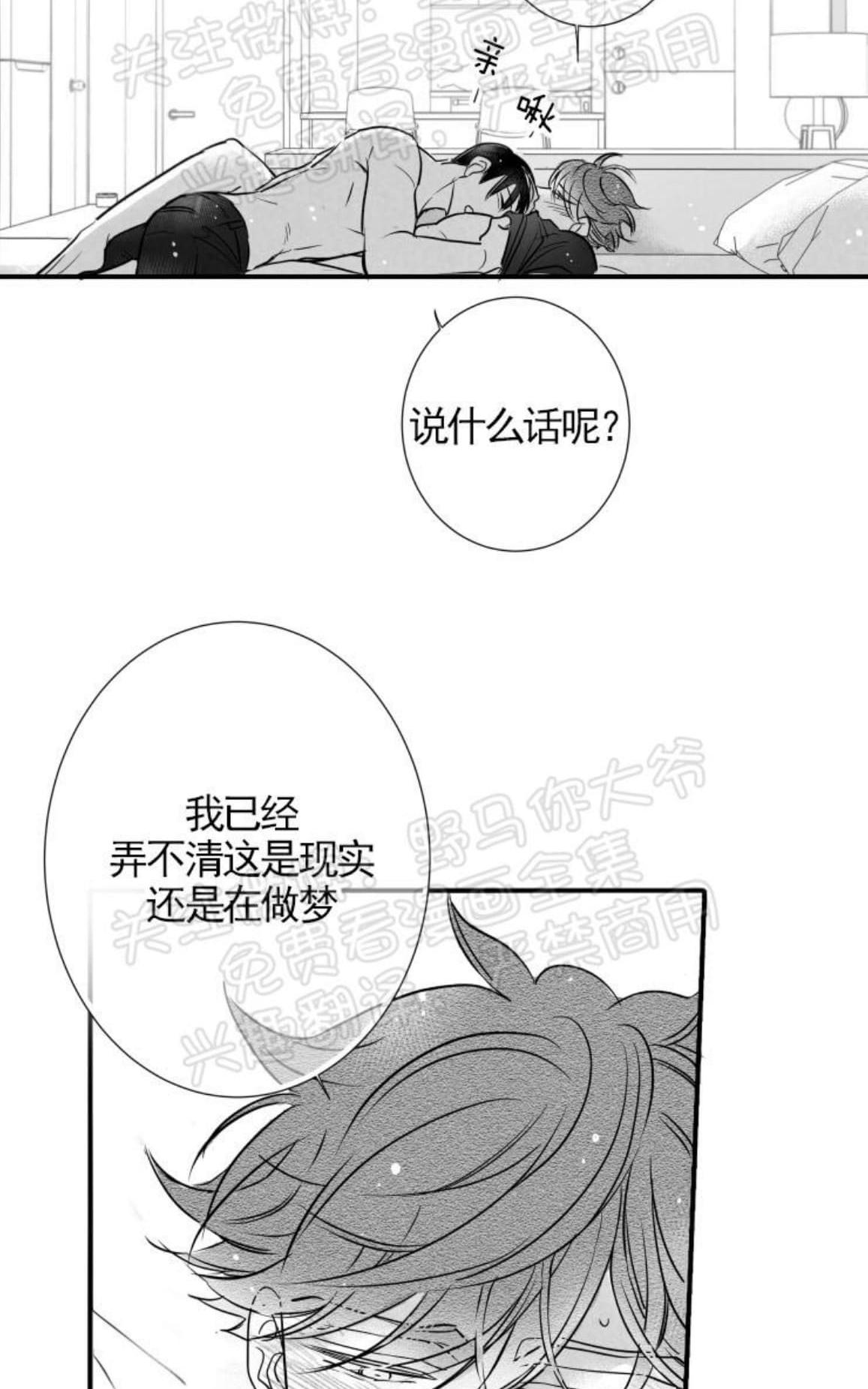 《不可抗力的他2闵锡镇豪篇》漫画最新章节 第83话 免费下拉式在线观看章节第【45】张图片