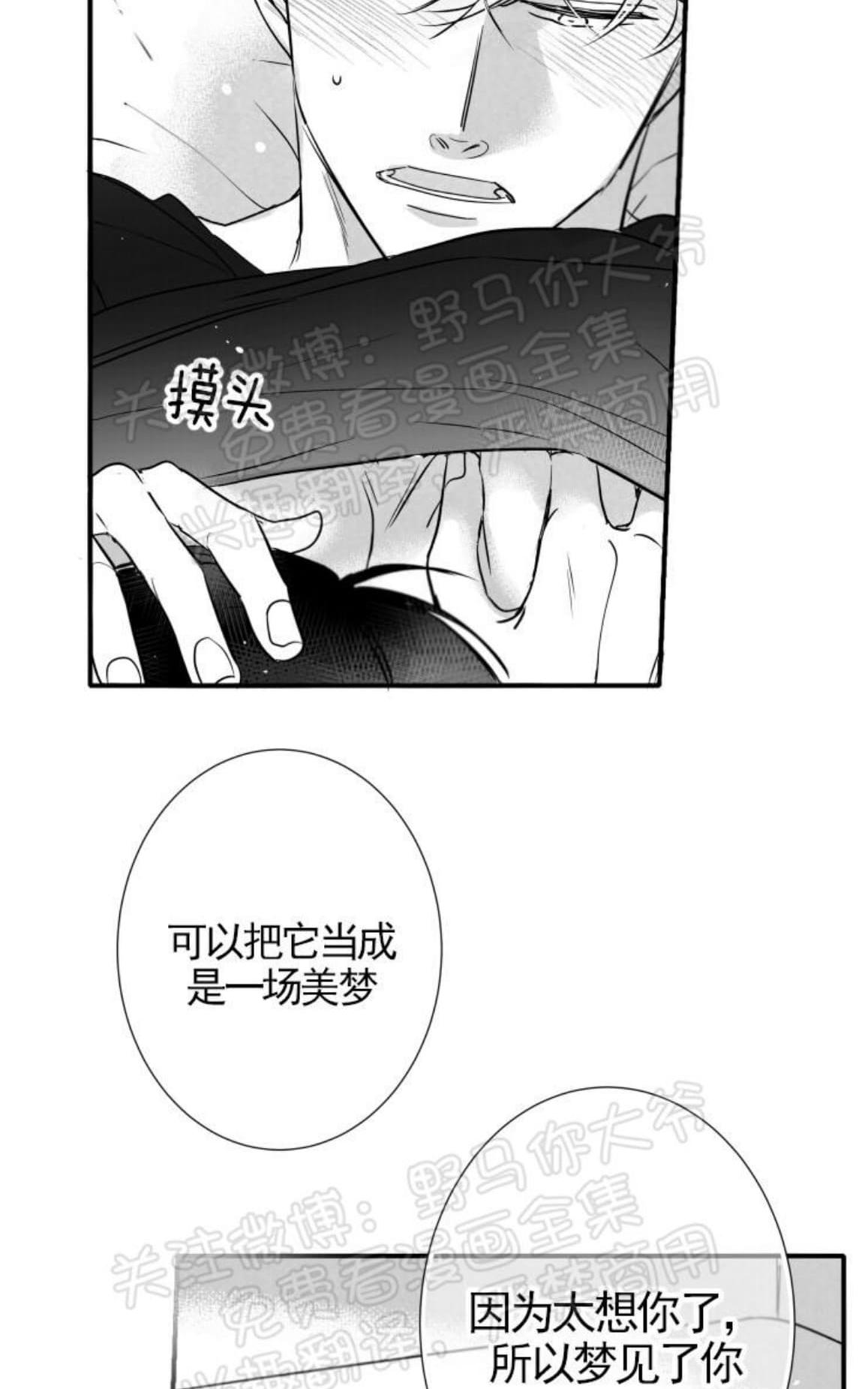 《不可抗力的他2闵锡镇豪篇》漫画最新章节 第83话 免费下拉式在线观看章节第【46】张图片