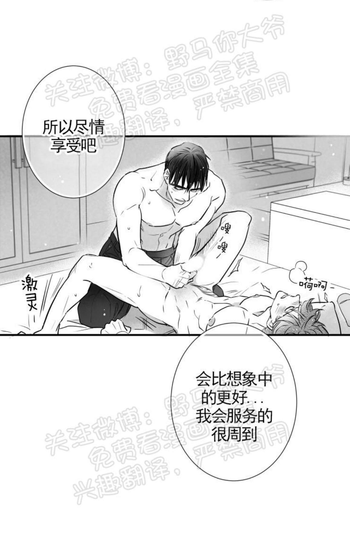 《不可抗力的他2闵锡镇豪篇》漫画最新章节 第83话 免费下拉式在线观看章节第【48】张图片