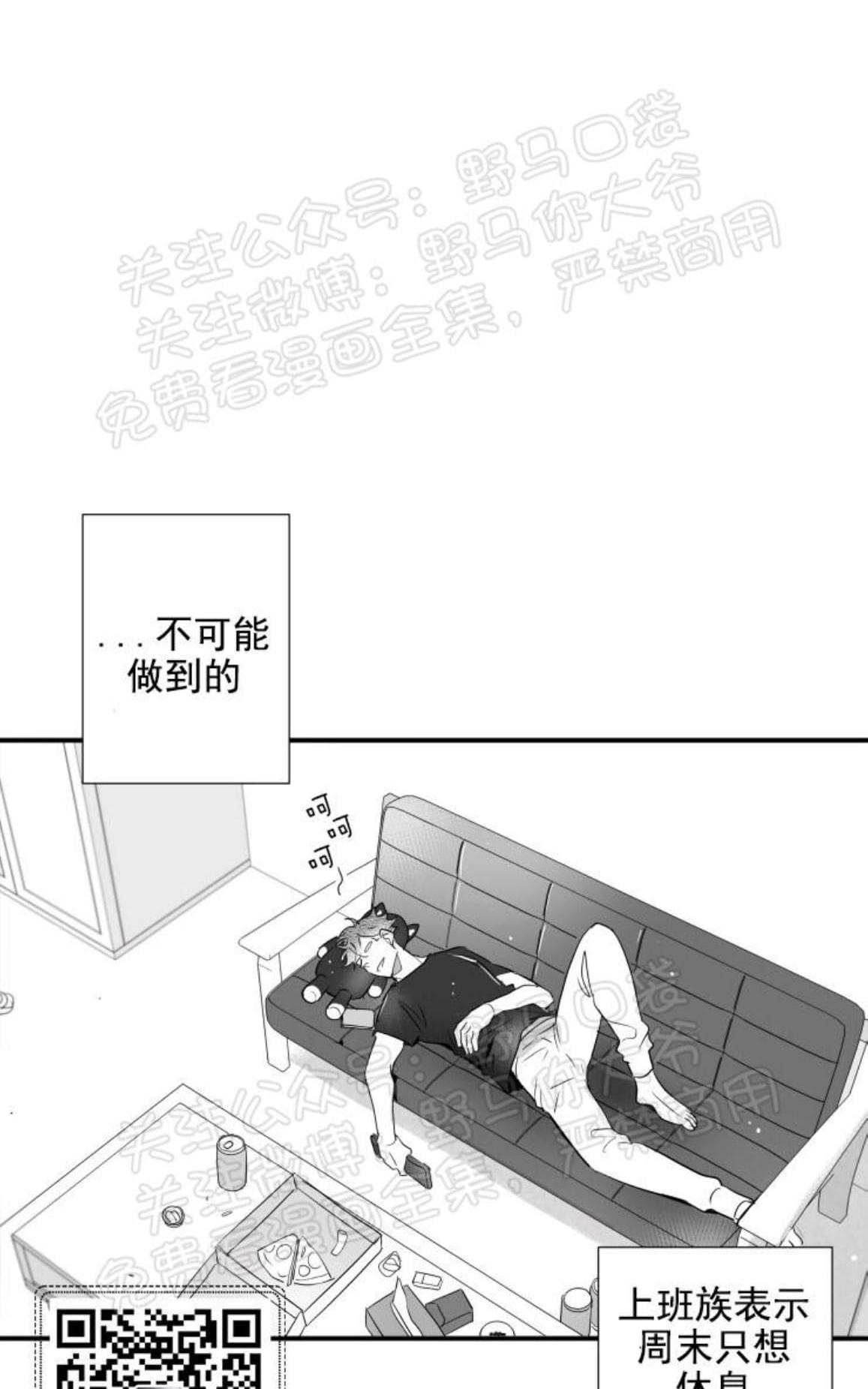 《不可抗力的他2闵锡镇豪篇》漫画最新章节 第83话 免费下拉式在线观看章节第【5】张图片