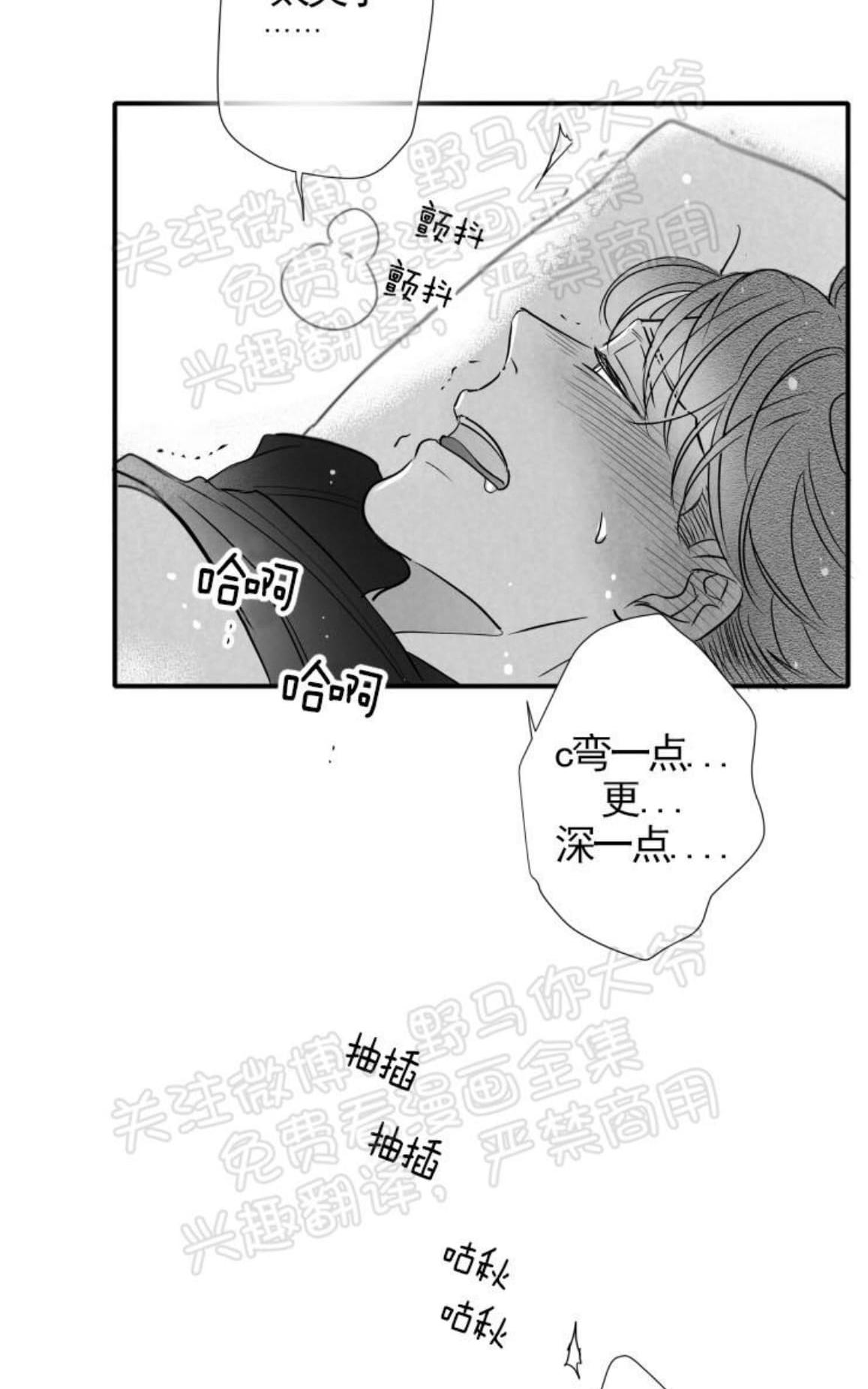 《不可抗力的他2闵锡镇豪篇》漫画最新章节 第83话 免费下拉式在线观看章节第【51】张图片