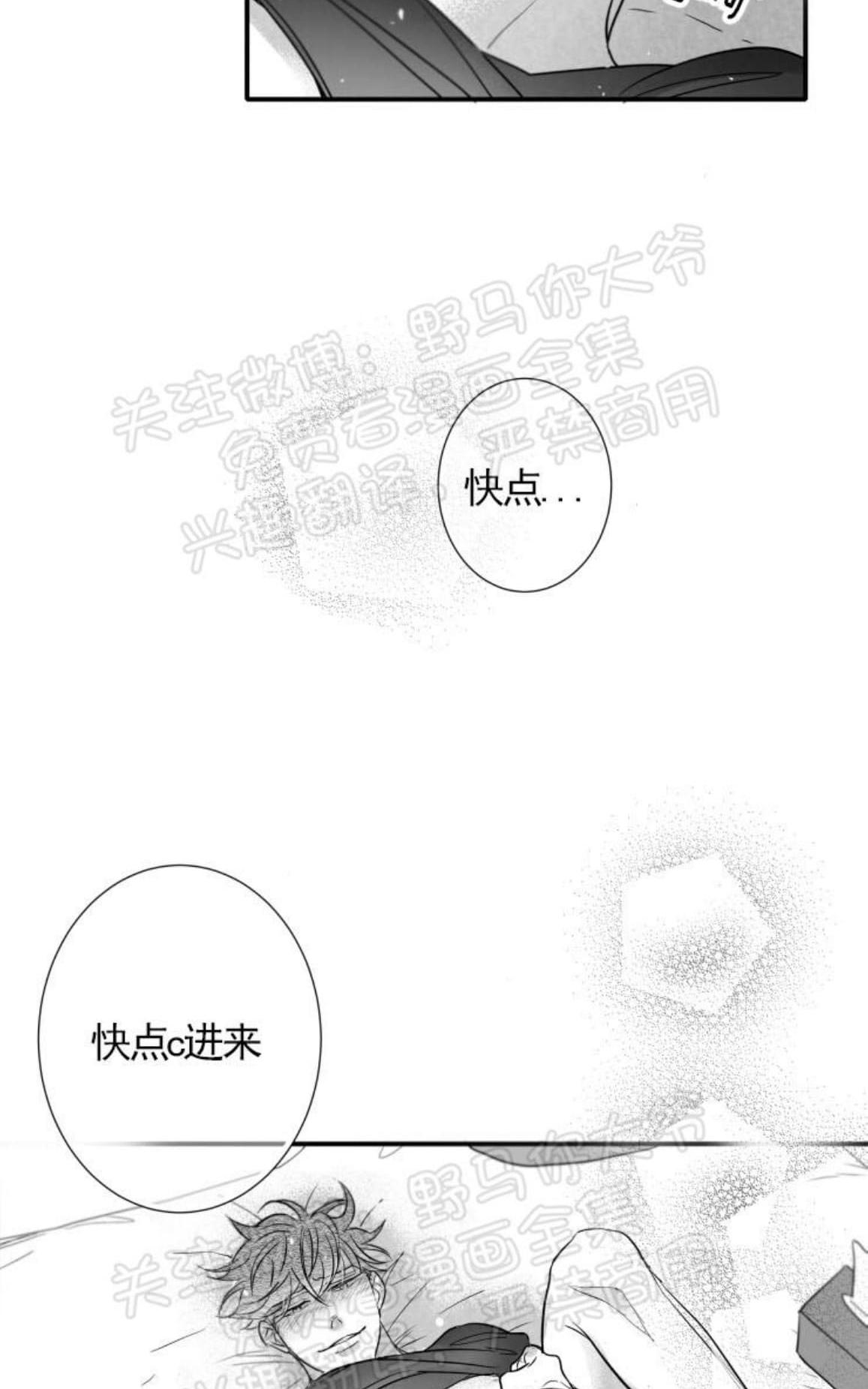 《不可抗力的他2闵锡镇豪篇》漫画最新章节 第83话 免费下拉式在线观看章节第【54】张图片