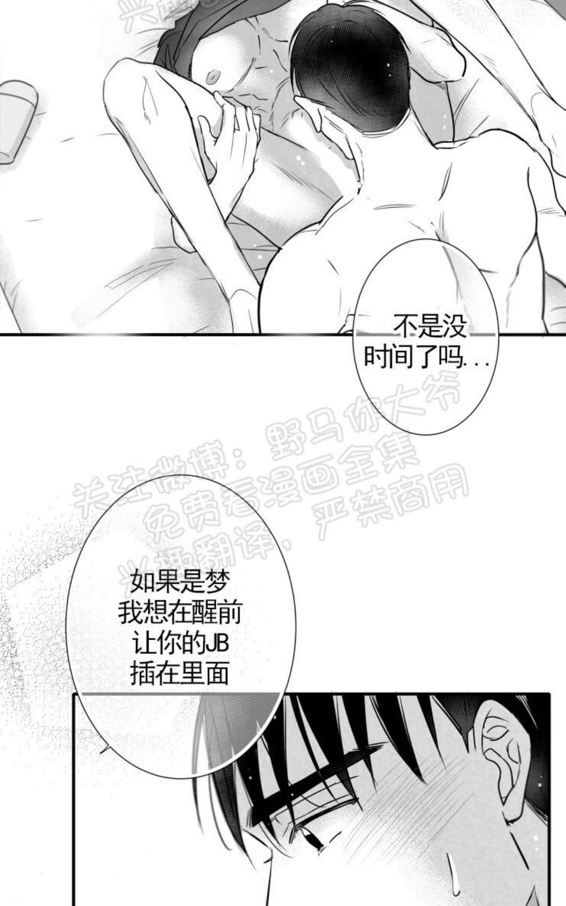 《不可抗力的他2闵锡镇豪篇》漫画最新章节 第83话 免费下拉式在线观看章节第【55】张图片