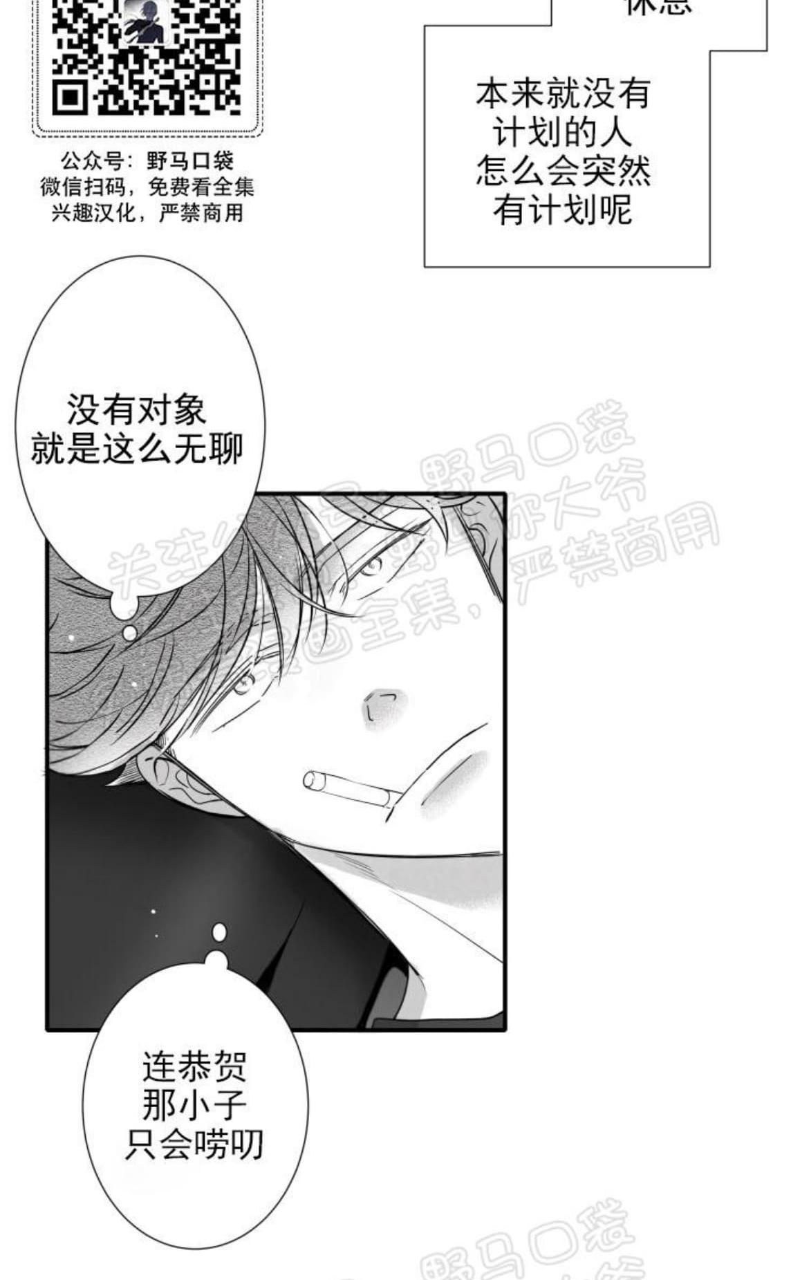 《不可抗力的他2闵锡镇豪篇》漫画最新章节 第83话 免费下拉式在线观看章节第【6】张图片