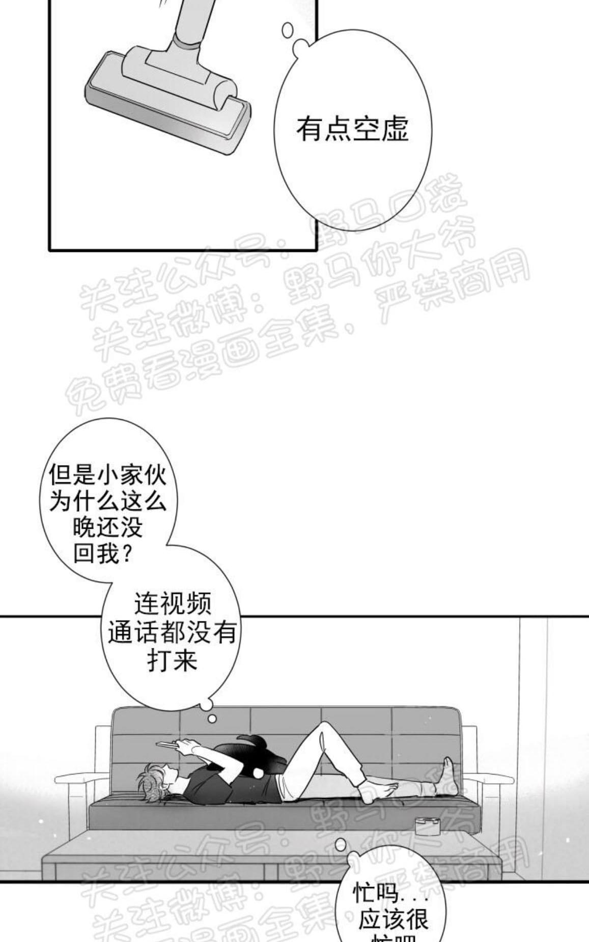 《不可抗力的他2闵锡镇豪篇》漫画最新章节 第83话 免费下拉式在线观看章节第【8】张图片