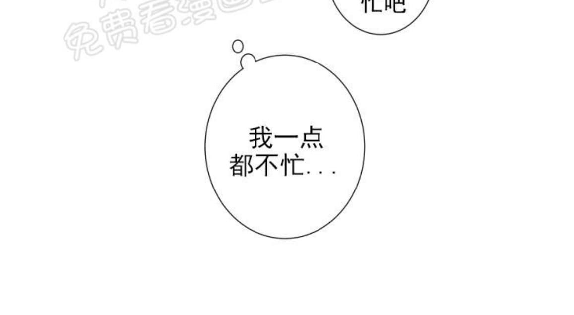 《不可抗力的他2闵锡镇豪篇》漫画最新章节 第83话 免费下拉式在线观看章节第【9】张图片