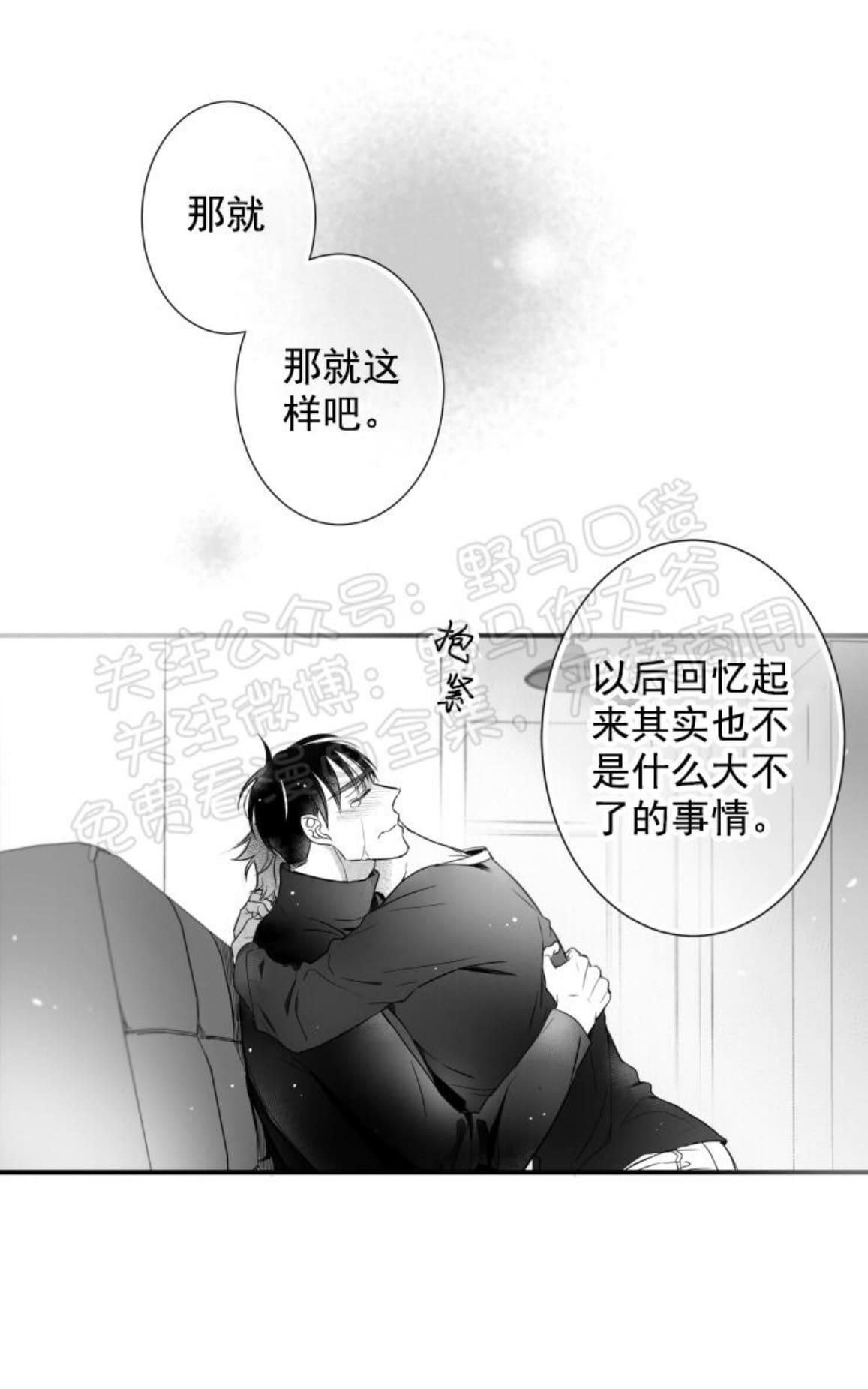 《不可抗力的他2闵锡镇豪篇》漫画最新章节 第80话 免费下拉式在线观看章节第【11】张图片