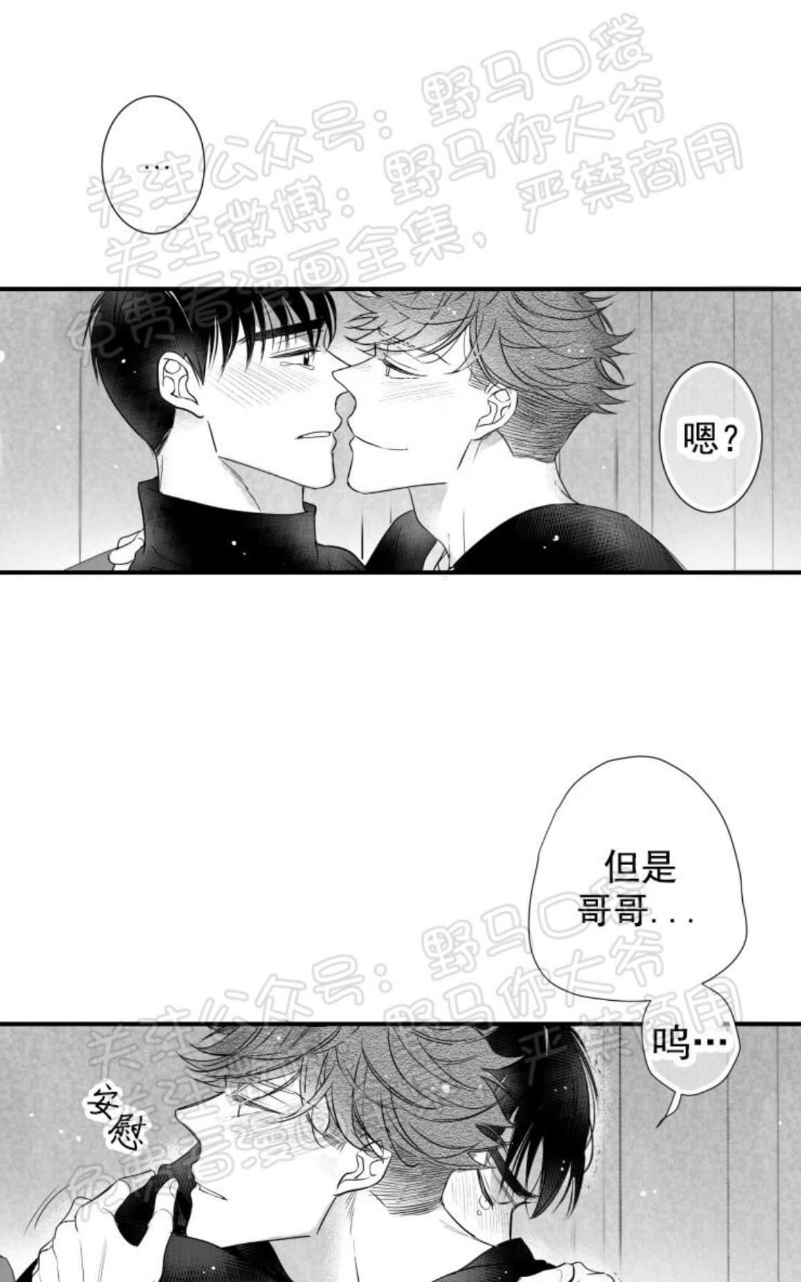 《不可抗力的他2闵锡镇豪篇》漫画最新章节 第80话 免费下拉式在线观看章节第【12】张图片