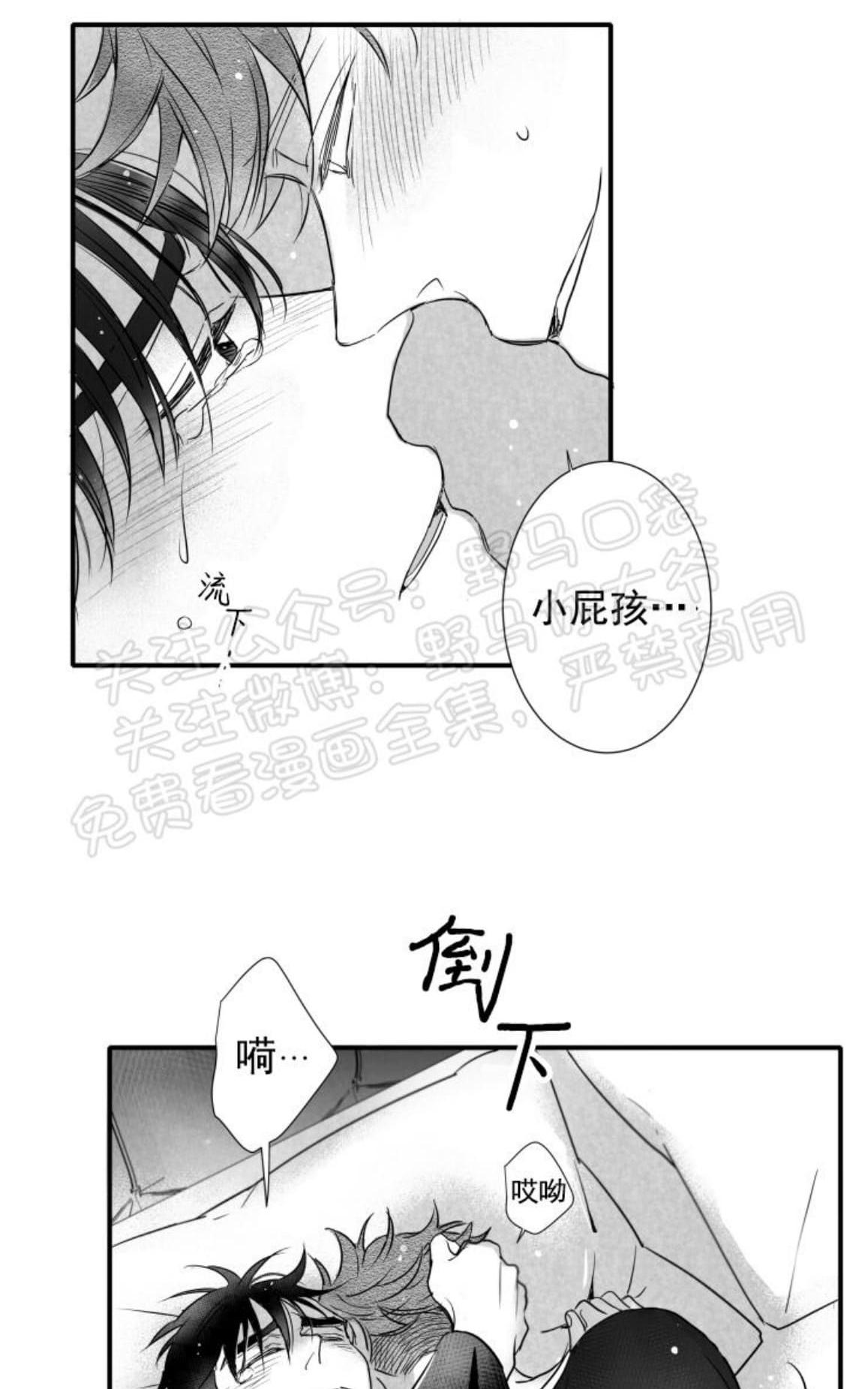 《不可抗力的他2闵锡镇豪篇》漫画最新章节 第80话 免费下拉式在线观看章节第【15】张图片