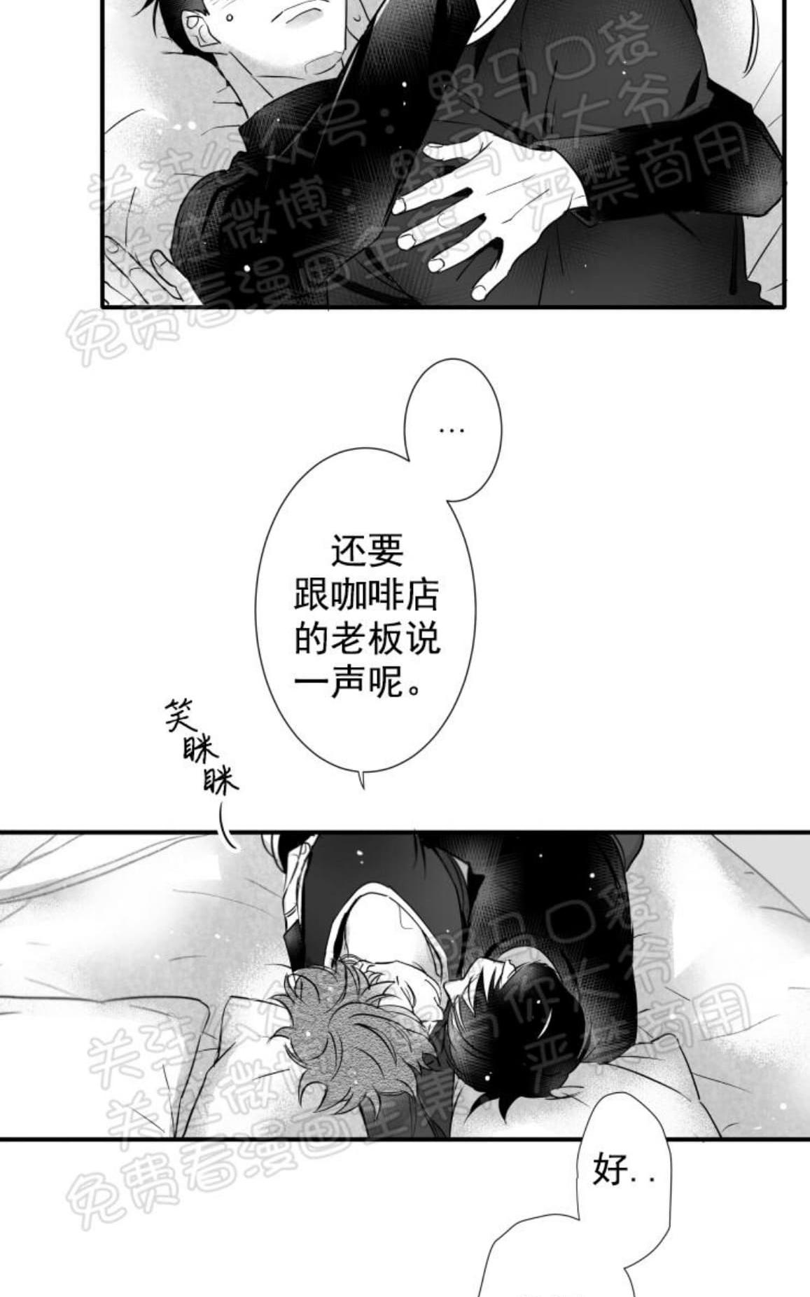 《不可抗力的他2闵锡镇豪篇》漫画最新章节 第80话 免费下拉式在线观看章节第【16】张图片