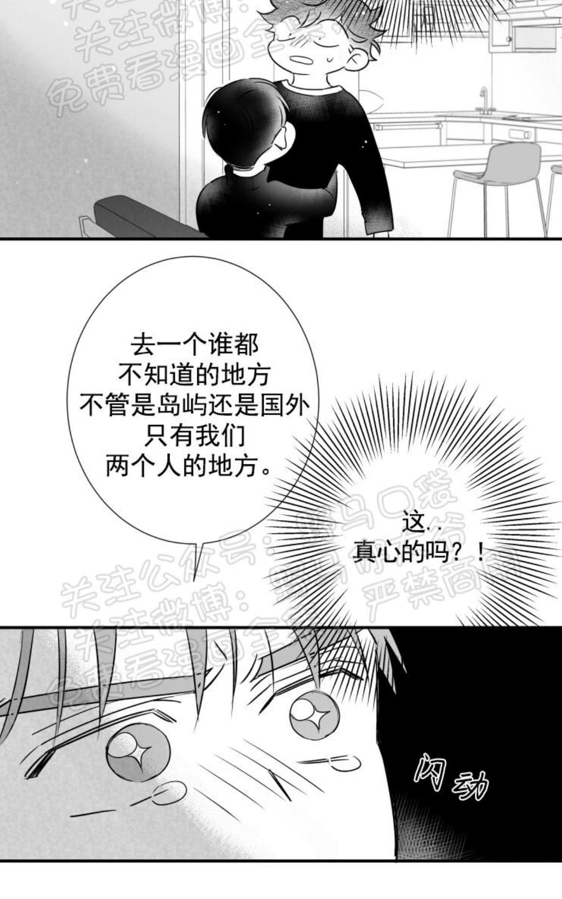 《不可抗力的他2闵锡镇豪篇》漫画最新章节 第80话 免费下拉式在线观看章节第【2】张图片