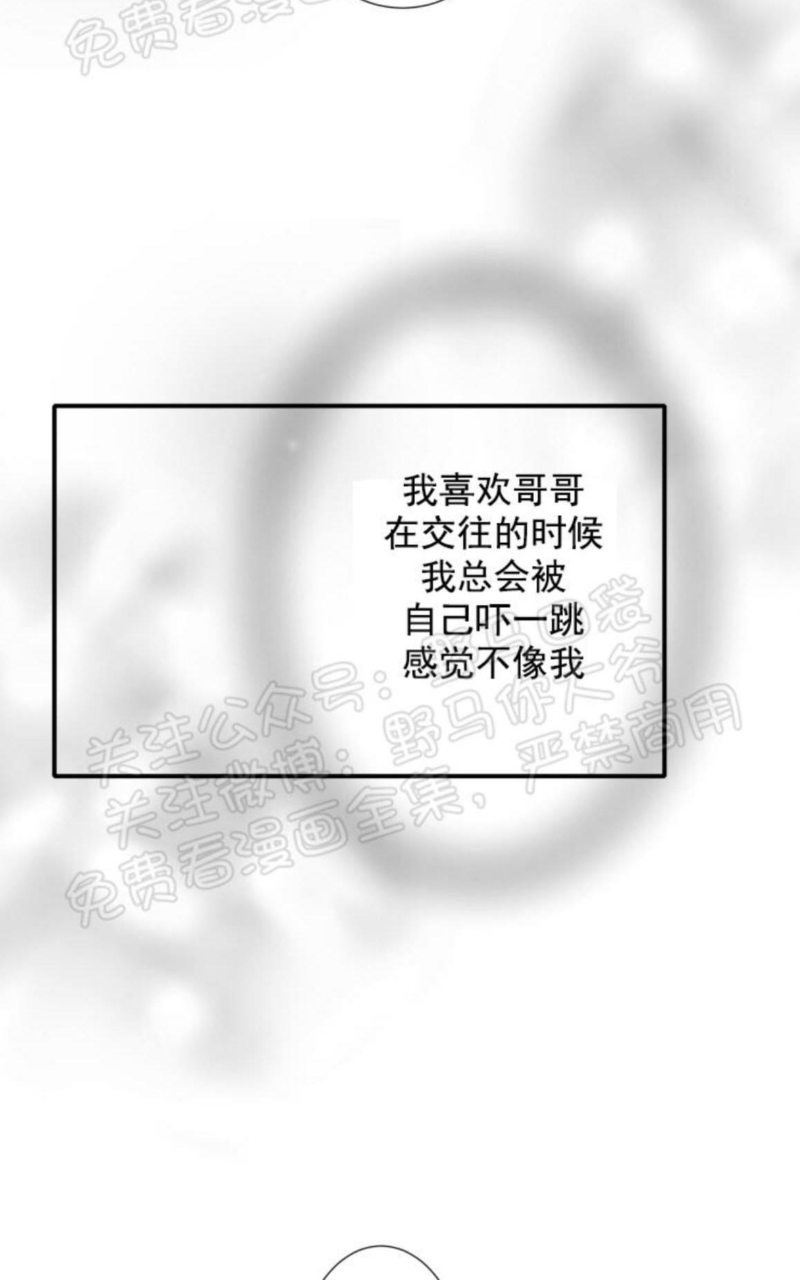 《不可抗力的他2闵锡镇豪篇》漫画最新章节 第80话 免费下拉式在线观看章节第【25】张图片