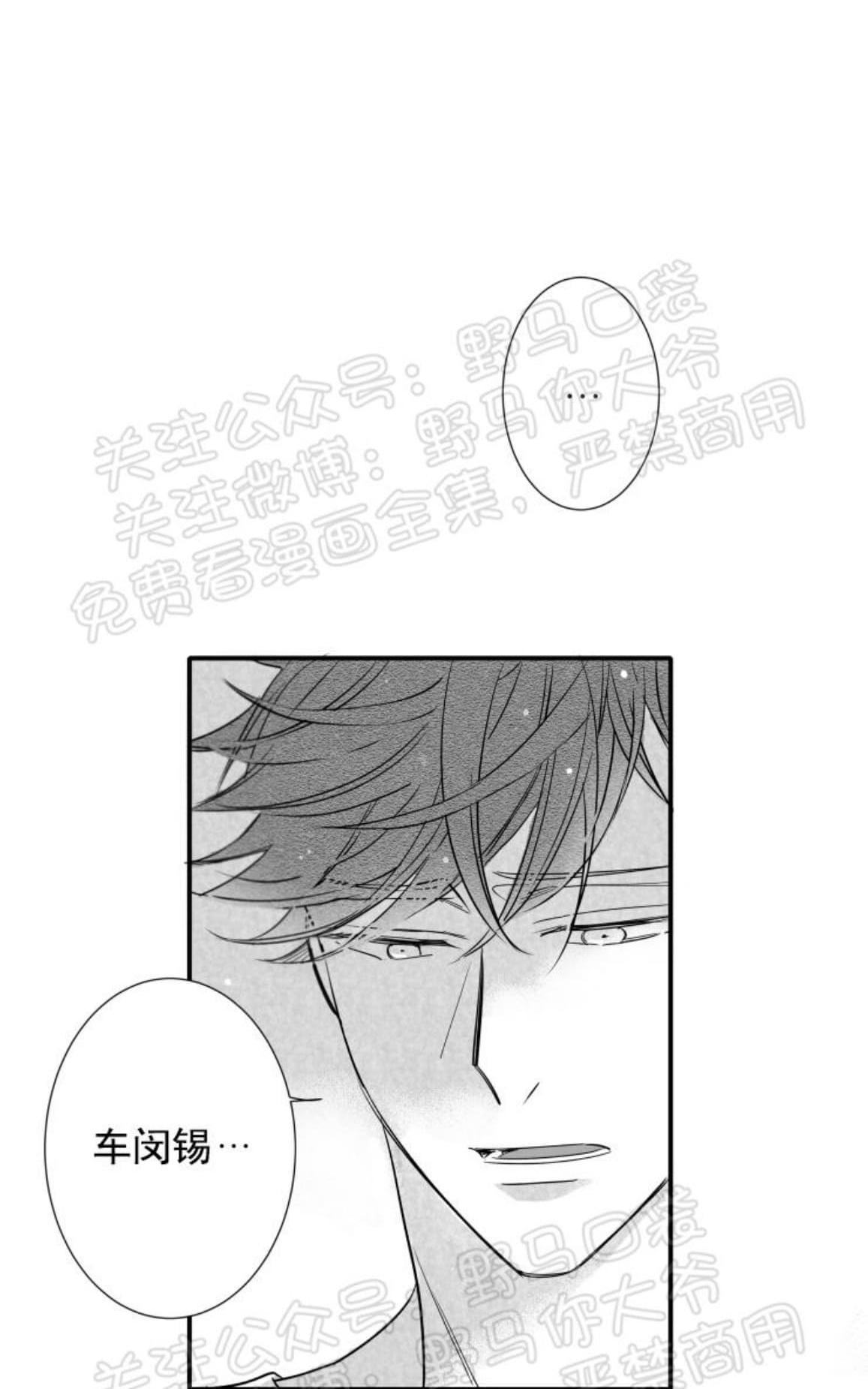 《不可抗力的他2闵锡镇豪篇》漫画最新章节 第80话 免费下拉式在线观看章节第【3】张图片