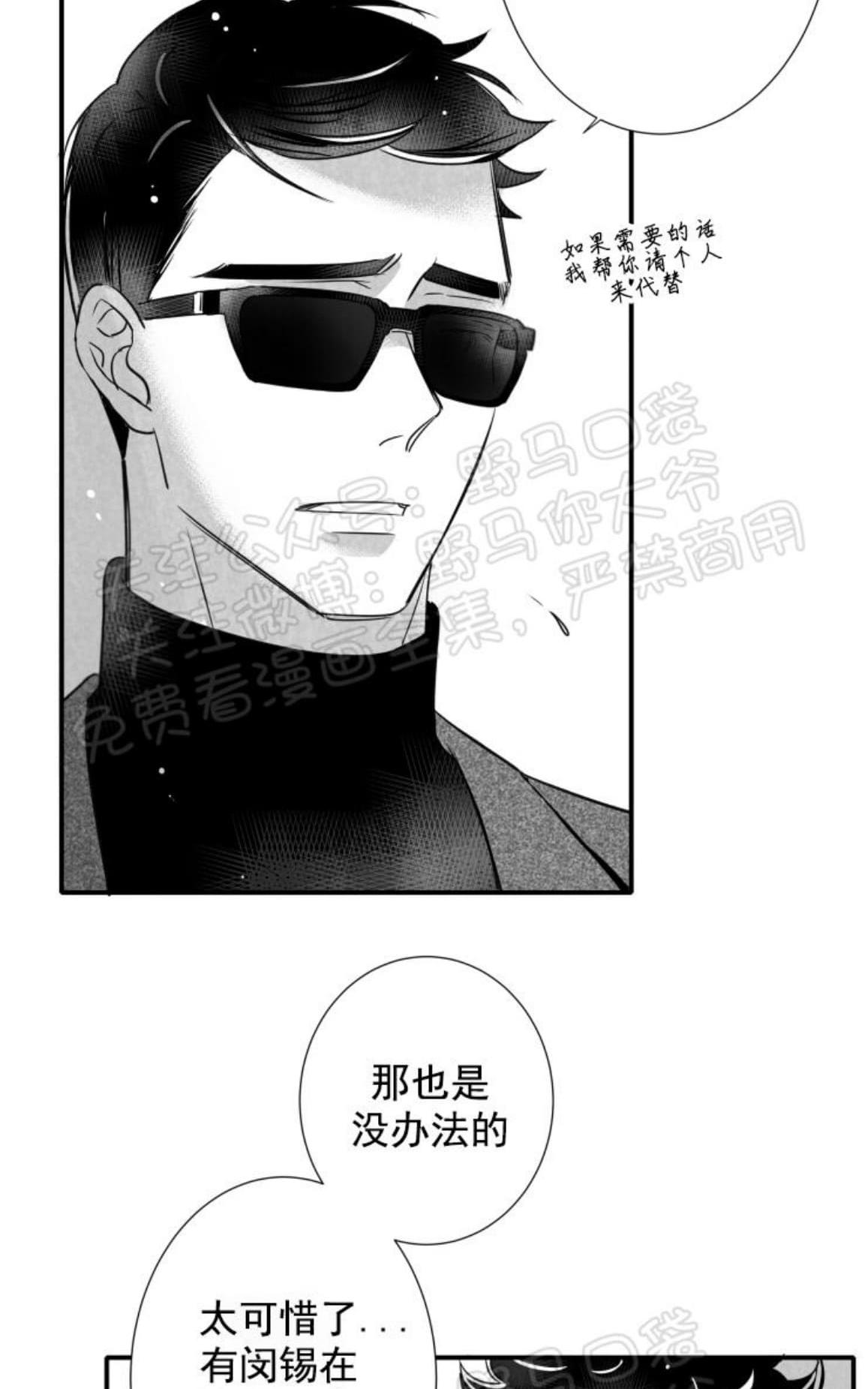 《不可抗力的他2闵锡镇豪篇》漫画最新章节 第80话 免费下拉式在线观看章节第【30】张图片