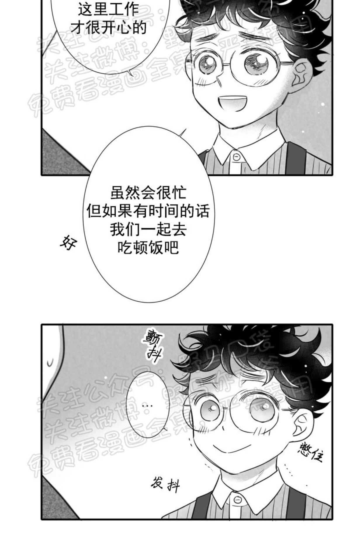 《不可抗力的他2闵锡镇豪篇》漫画最新章节 第80话 免费下拉式在线观看章节第【31】张图片