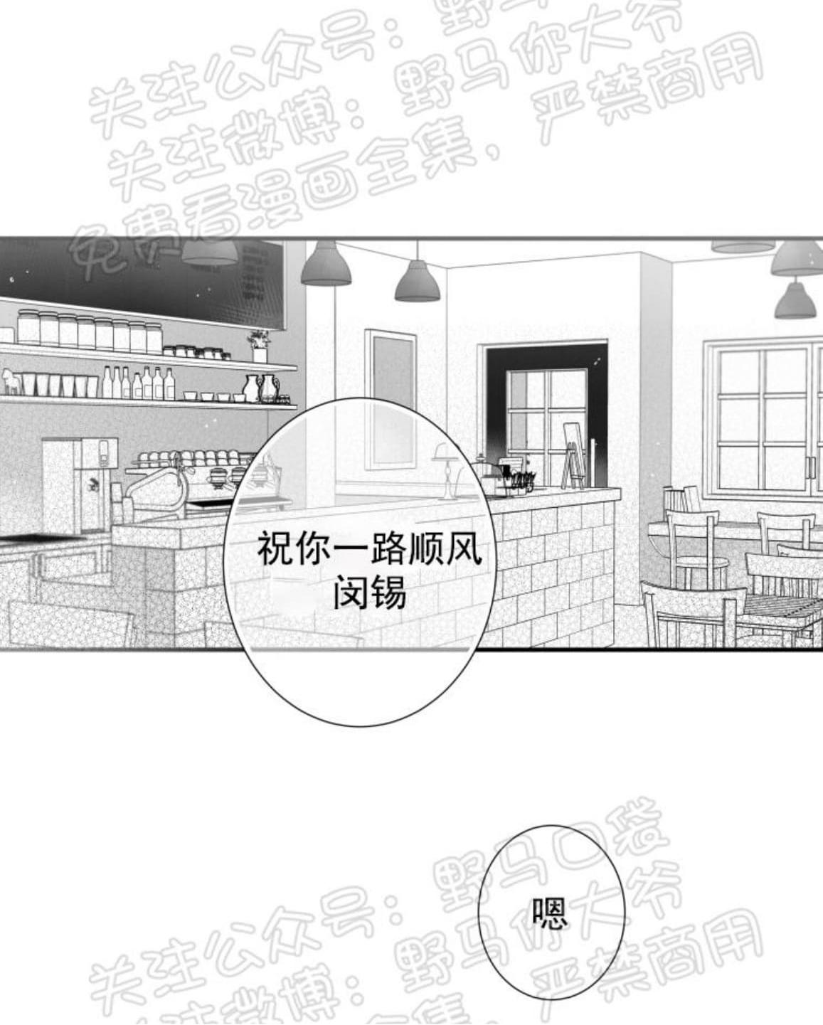 《不可抗力的他2闵锡镇豪篇》漫画最新章节 第80话 免费下拉式在线观看章节第【33】张图片