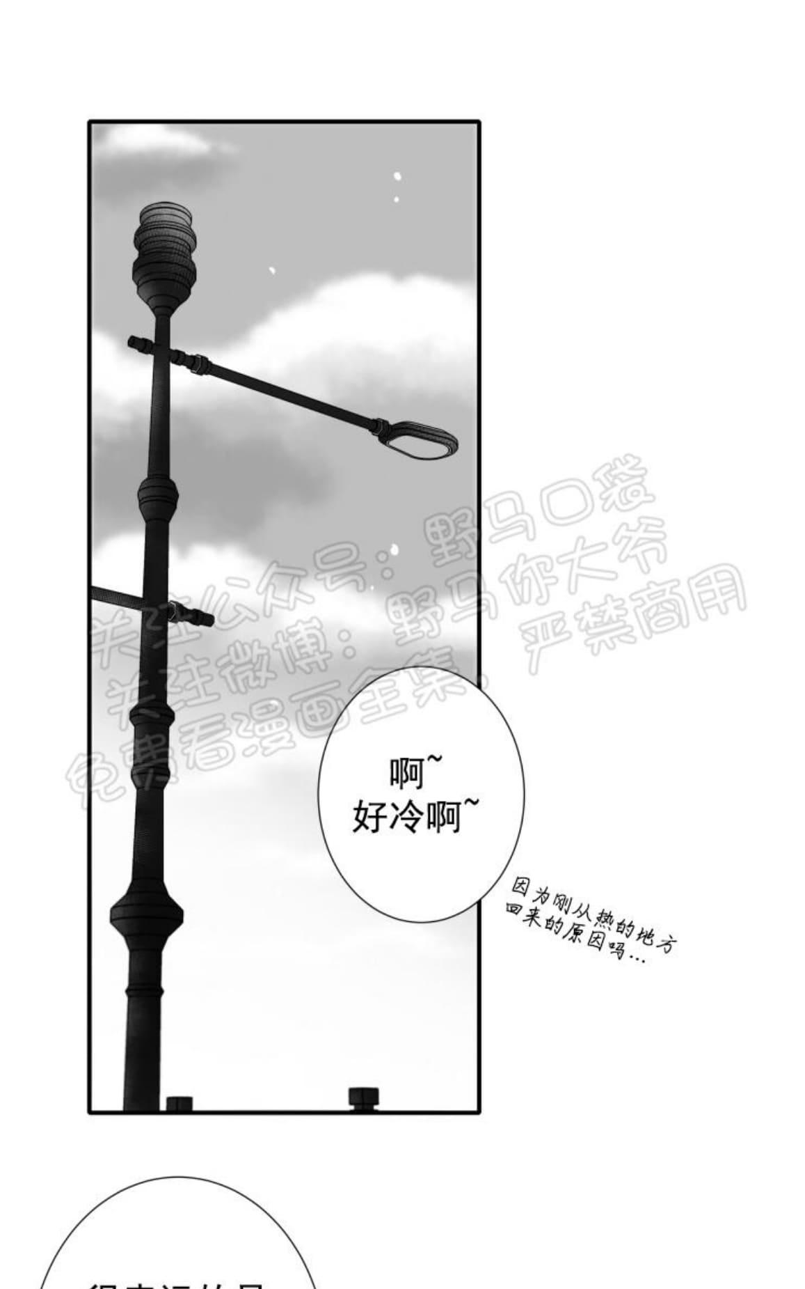 《不可抗力的他2闵锡镇豪篇》漫画最新章节 第80话 免费下拉式在线观看章节第【34】张图片