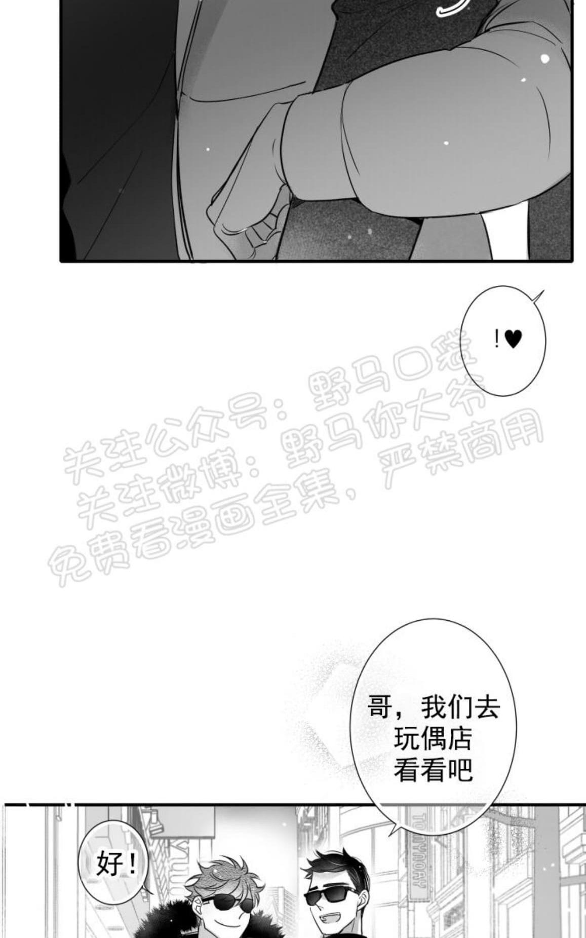 《不可抗力的他2闵锡镇豪篇》漫画最新章节 第80话 免费下拉式在线观看章节第【36】张图片