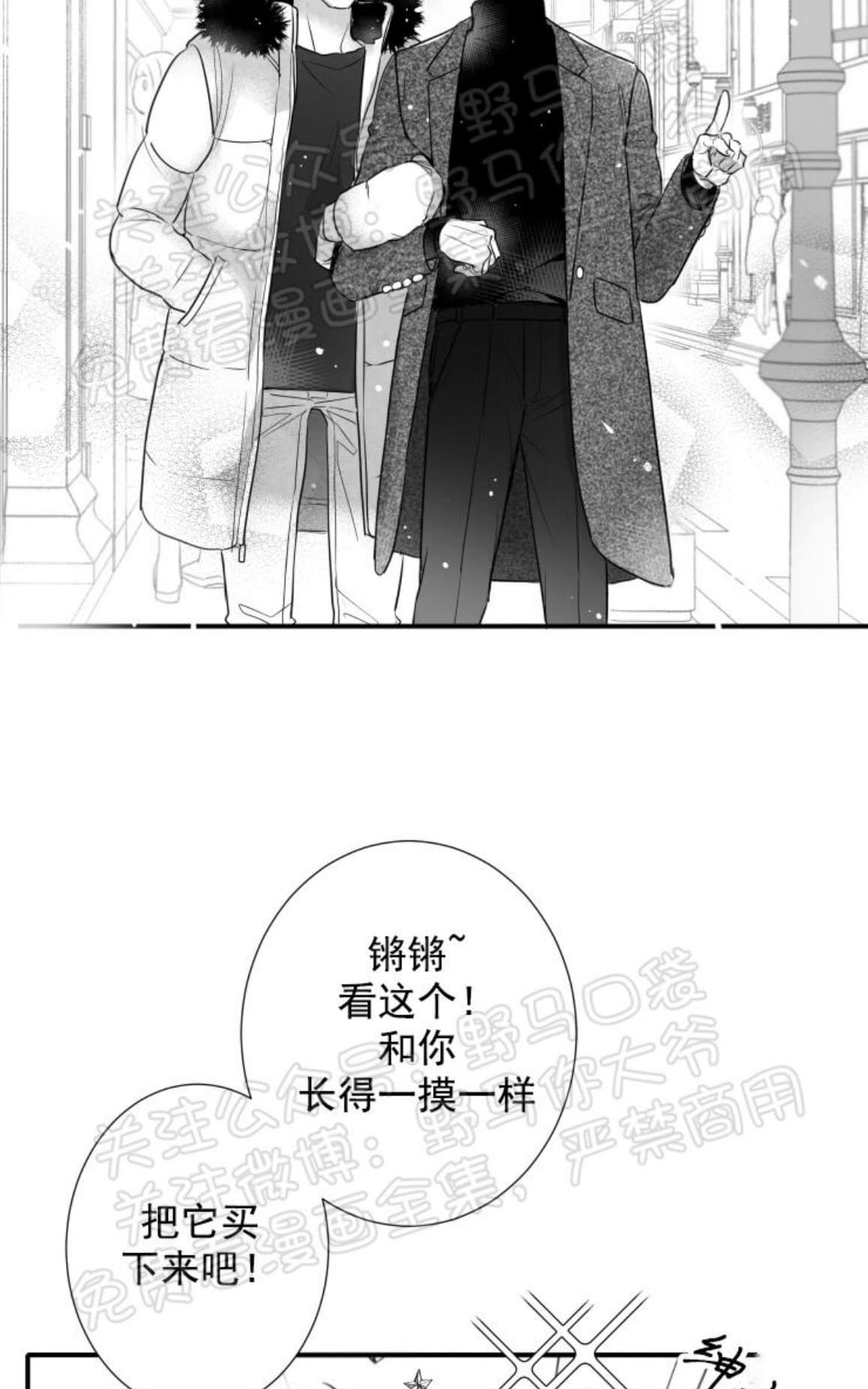 《不可抗力的他2闵锡镇豪篇》漫画最新章节 第80话 免费下拉式在线观看章节第【37】张图片