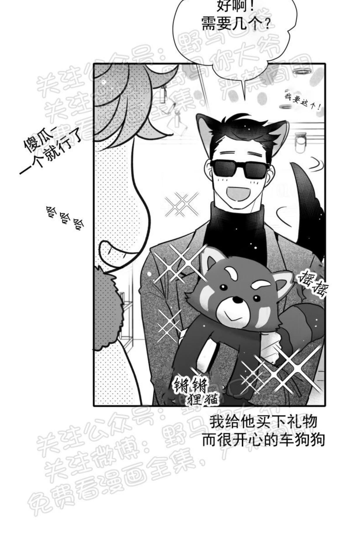 《不可抗力的他2闵锡镇豪篇》漫画最新章节 第80话 免费下拉式在线观看章节第【39】张图片