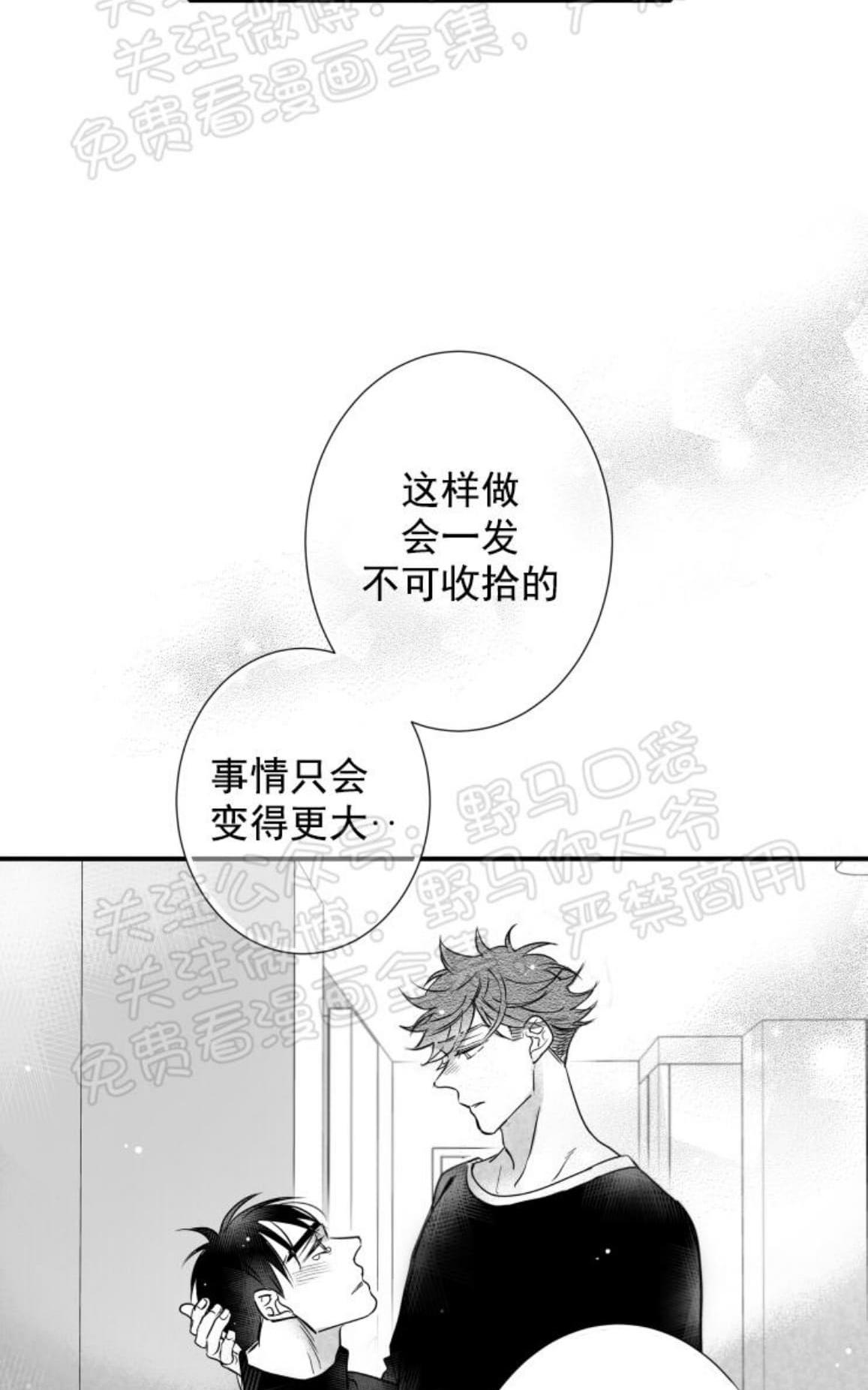 《不可抗力的他2闵锡镇豪篇》漫画最新章节 第80话 免费下拉式在线观看章节第【4】张图片