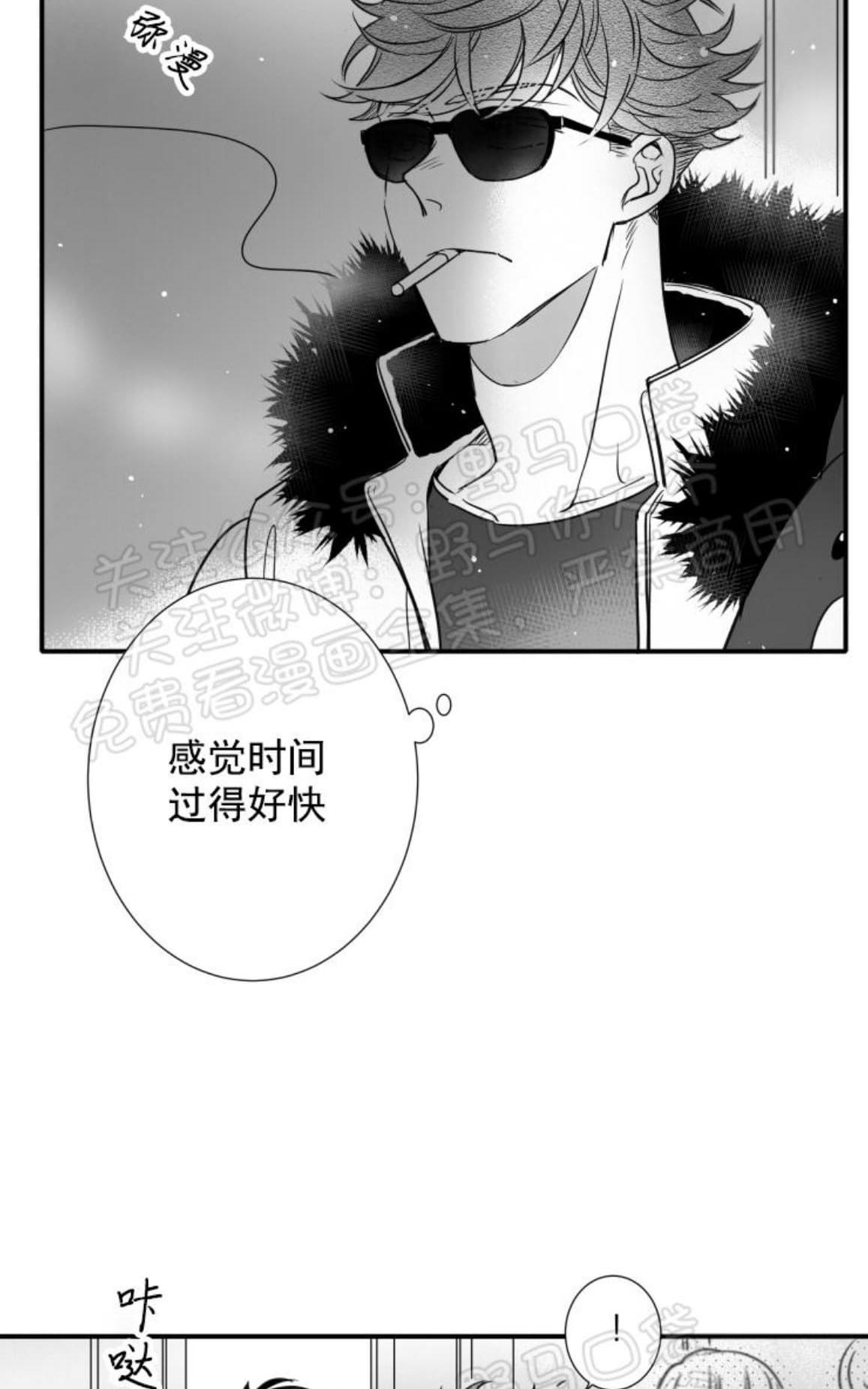 《不可抗力的他2闵锡镇豪篇》漫画最新章节 第80话 免费下拉式在线观看章节第【43】张图片