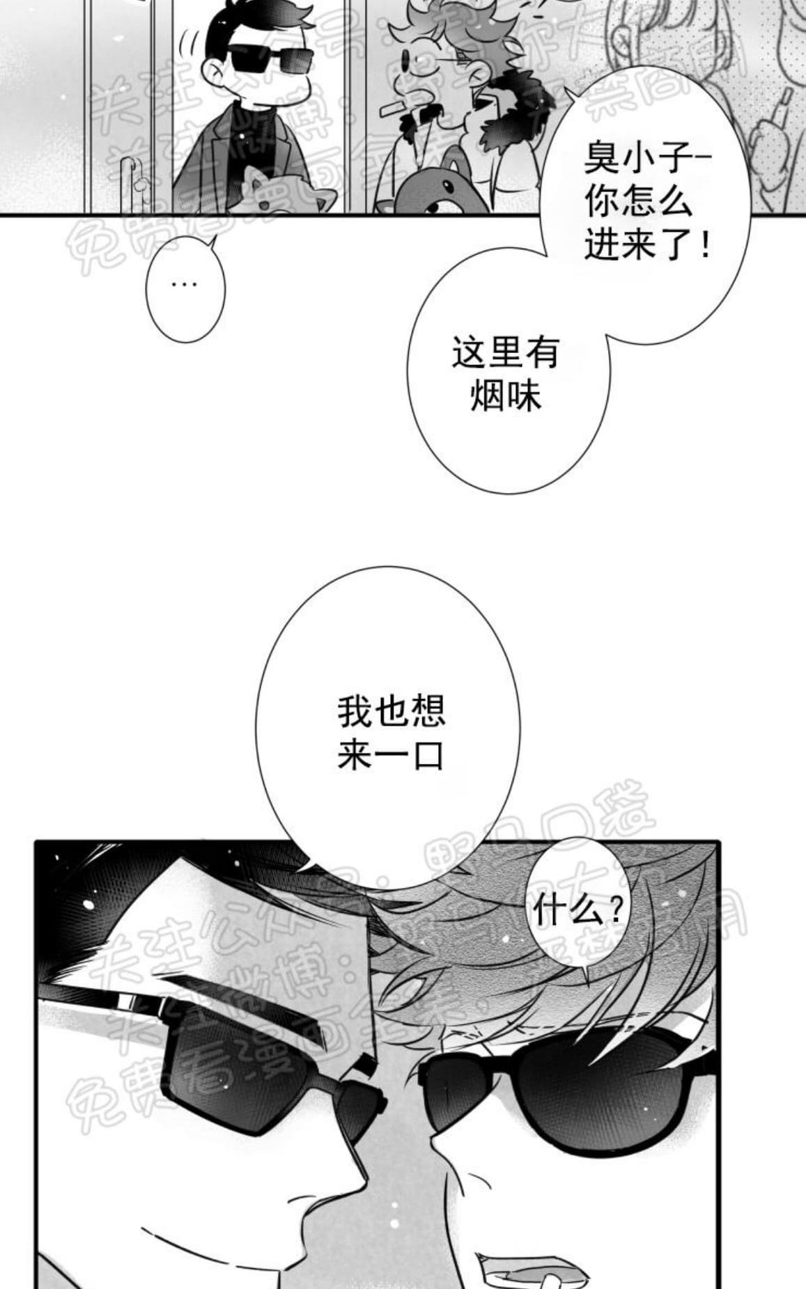 《不可抗力的他2闵锡镇豪篇》漫画最新章节 第80话 免费下拉式在线观看章节第【44】张图片