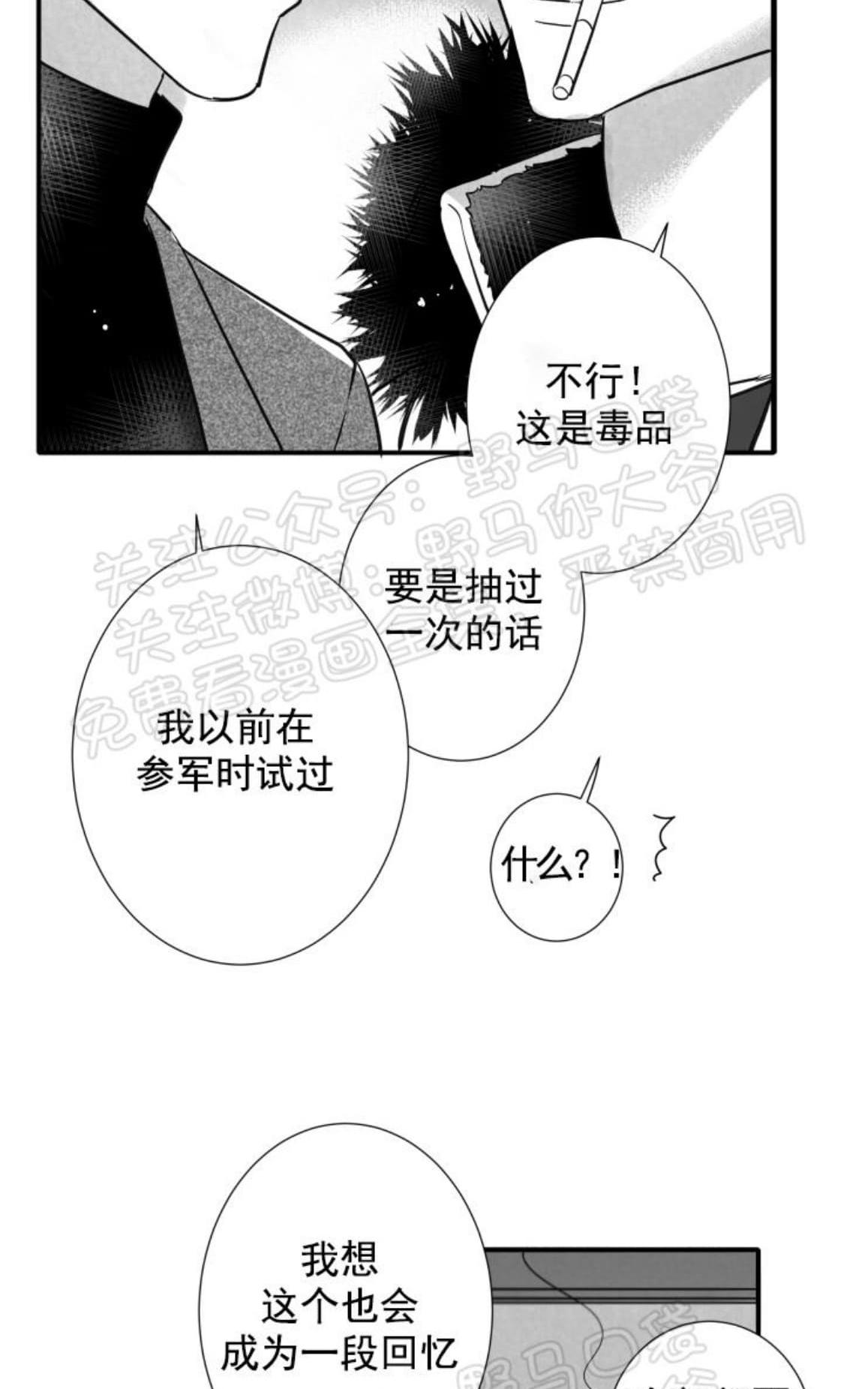 《不可抗力的他2闵锡镇豪篇》漫画最新章节 第80话 免费下拉式在线观看章节第【45】张图片