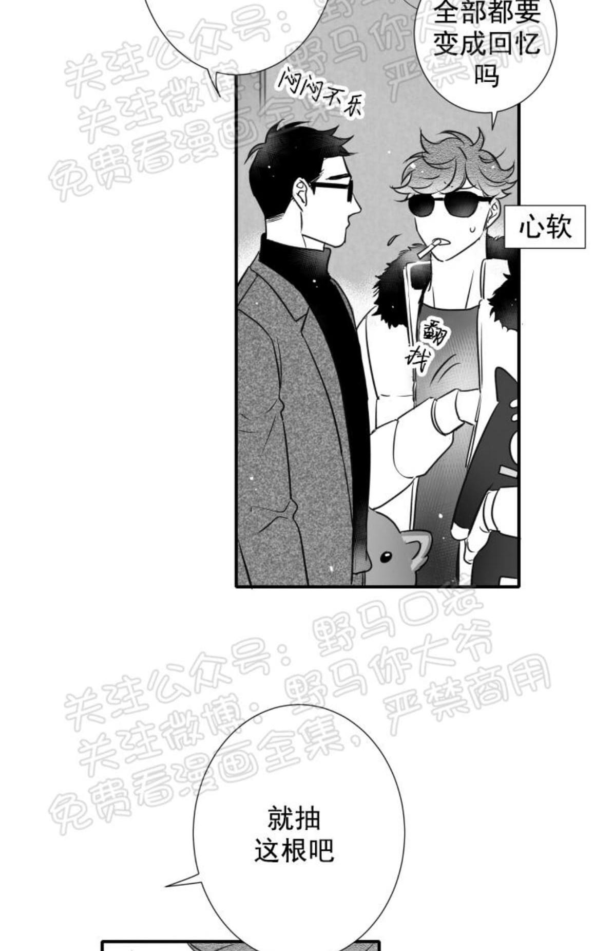 《不可抗力的他2闵锡镇豪篇》漫画最新章节 第80话 免费下拉式在线观看章节第【46】张图片