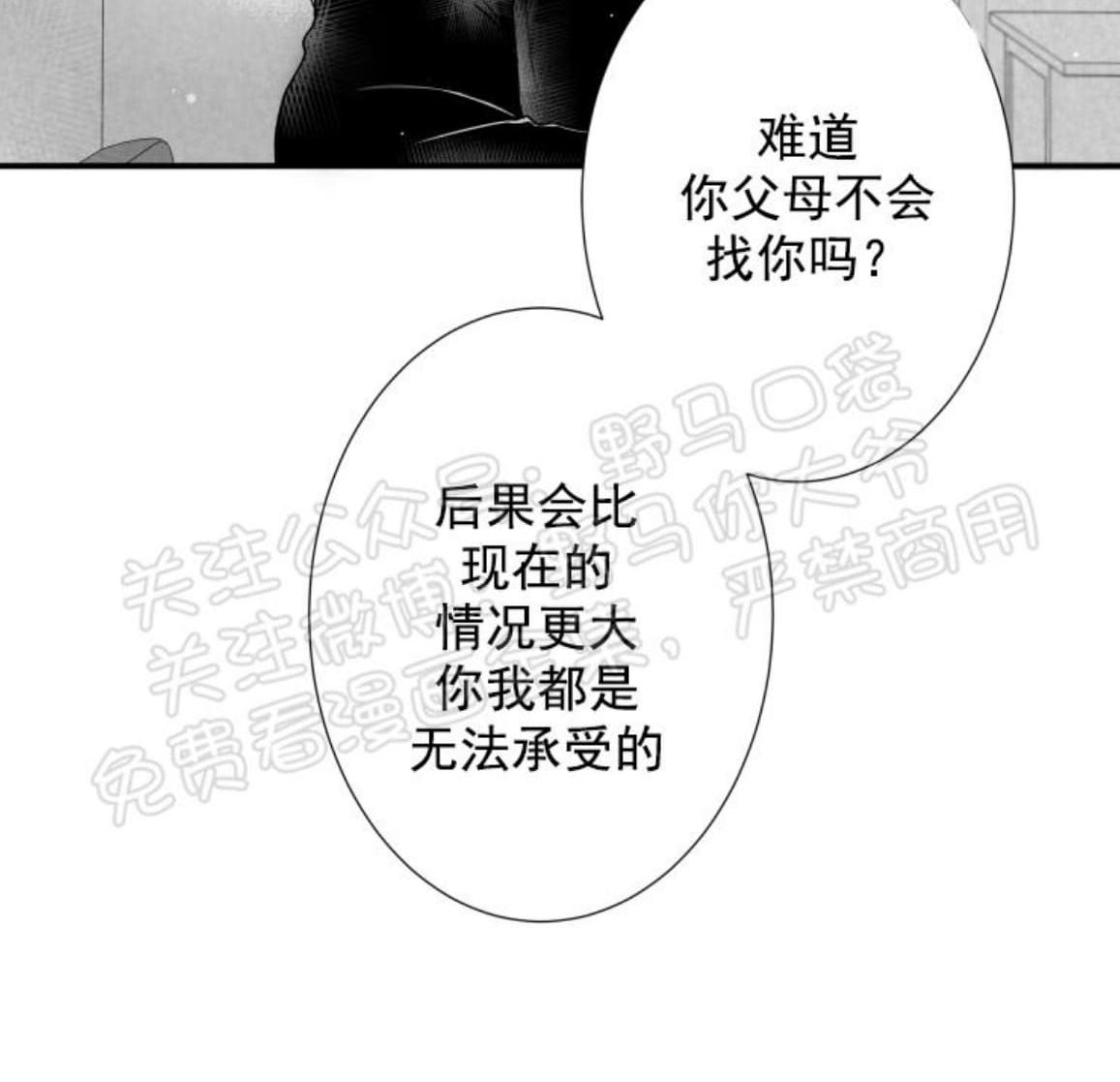 《不可抗力的他2闵锡镇豪篇》漫画最新章节 第80话 免费下拉式在线观看章节第【5】张图片