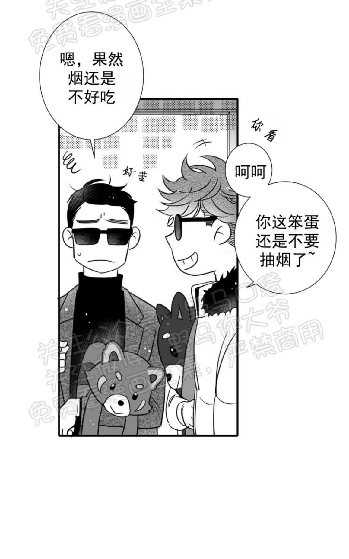 《不可抗力的他2闵锡镇豪篇》漫画最新章节 第80话 免费下拉式在线观看章节第【51】张图片