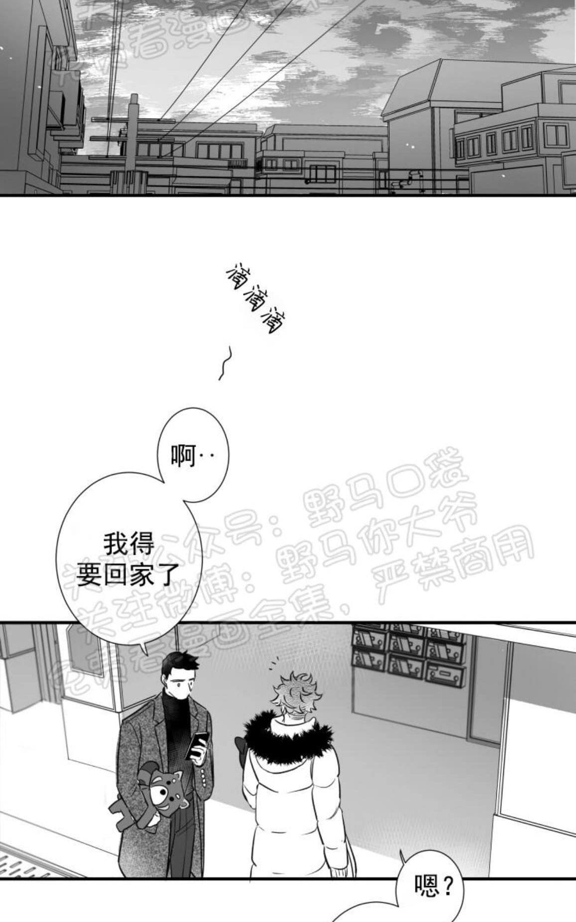 《不可抗力的他2闵锡镇豪篇》漫画最新章节 第80话 免费下拉式在线观看章节第【53】张图片